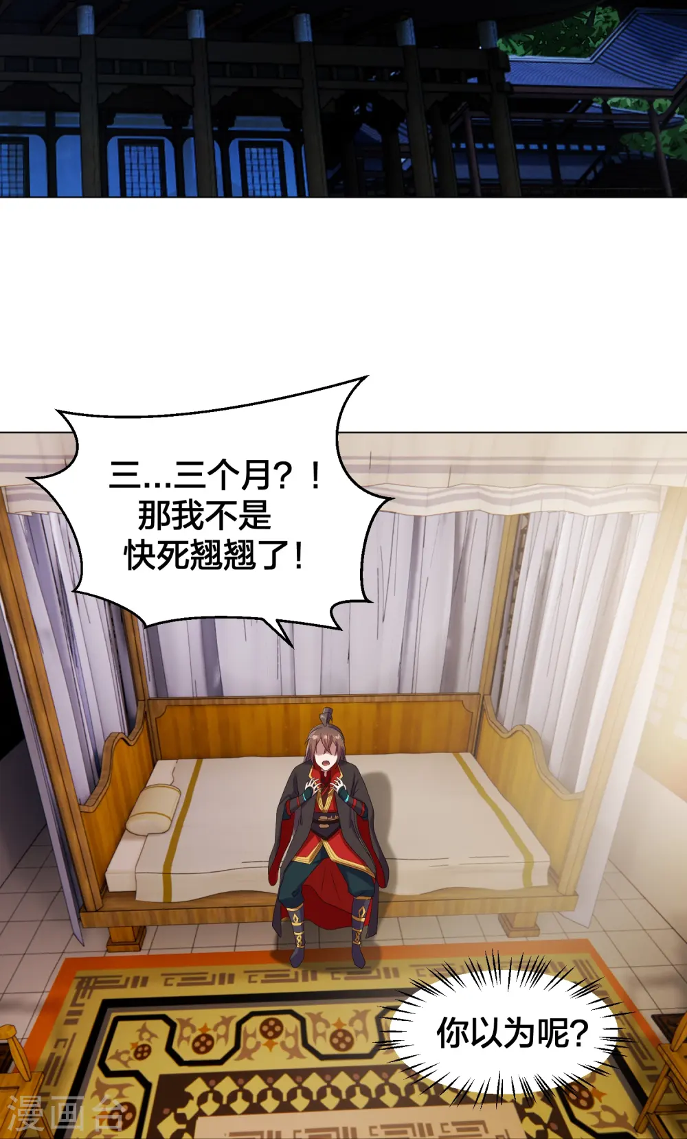 第283话 五彩斑斓的黑~ 第23页