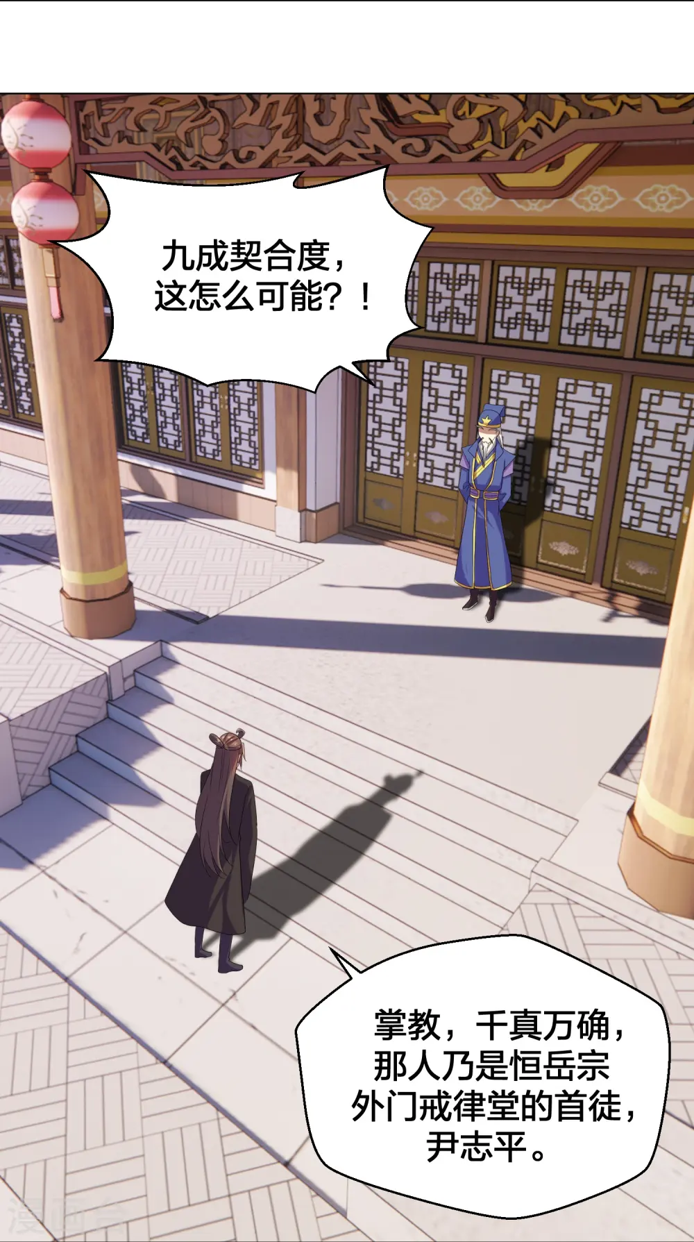 第283话 五彩斑斓的黑~ 第25页