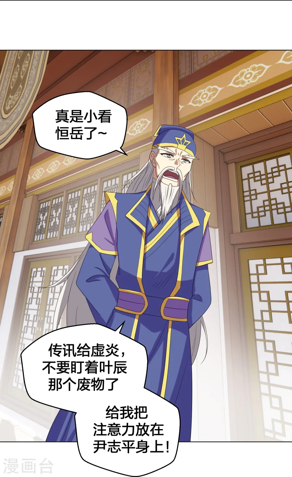 第283话 五彩斑斓的黑~ 第26页