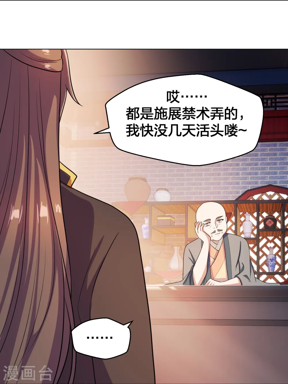 第283话 五彩斑斓的黑~ 第29页