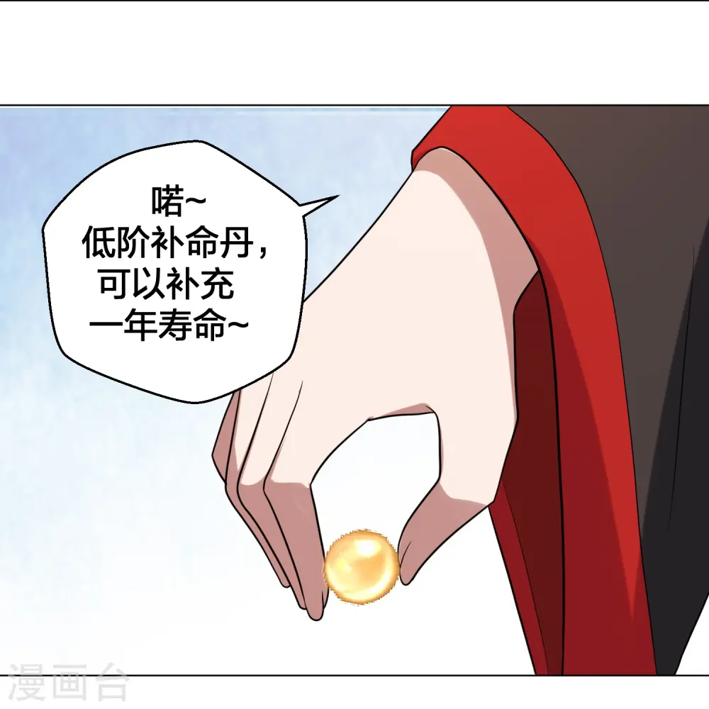 第283话 五彩斑斓的黑~ 第30页