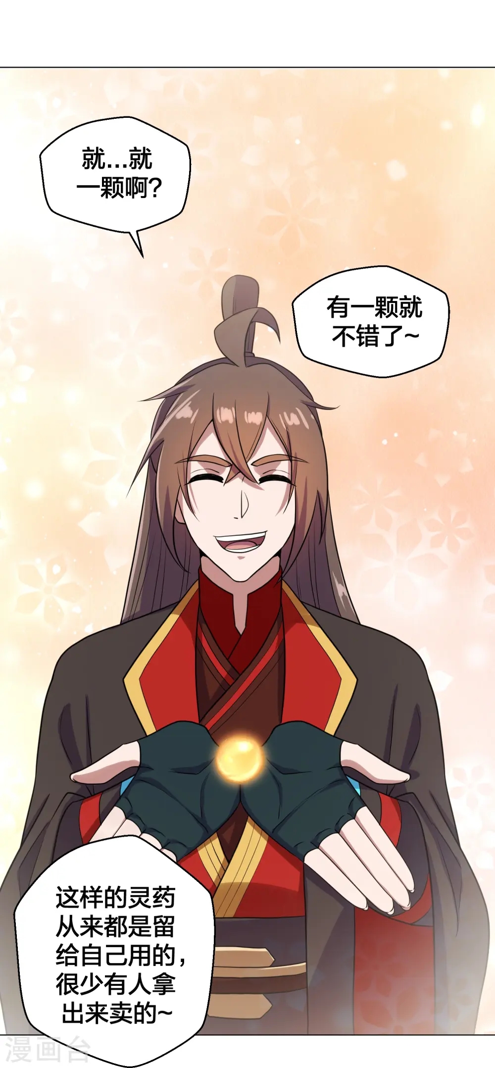 第283话 五彩斑斓的黑~ 第31页