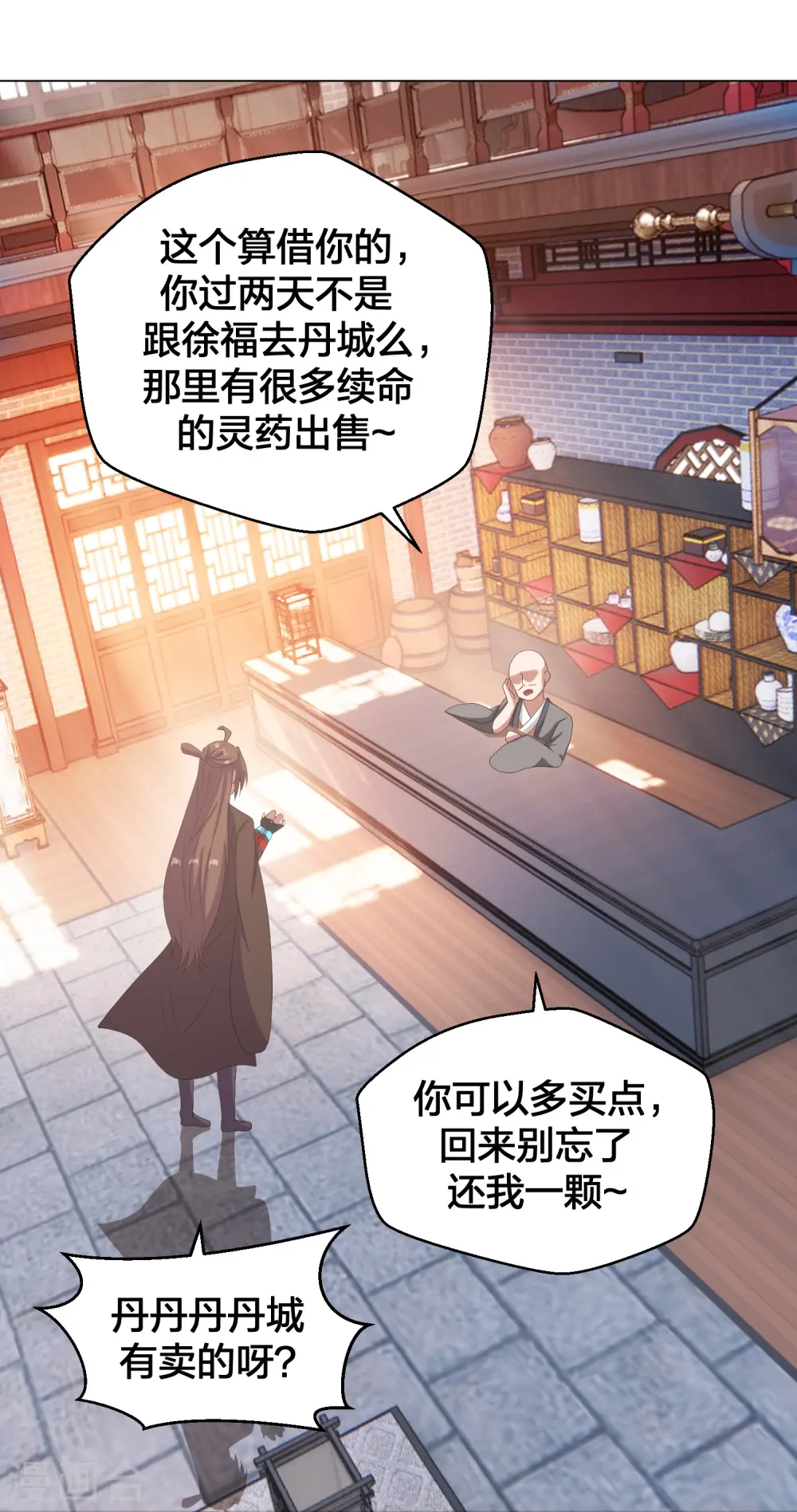 第283话 五彩斑斓的黑~ 第32页