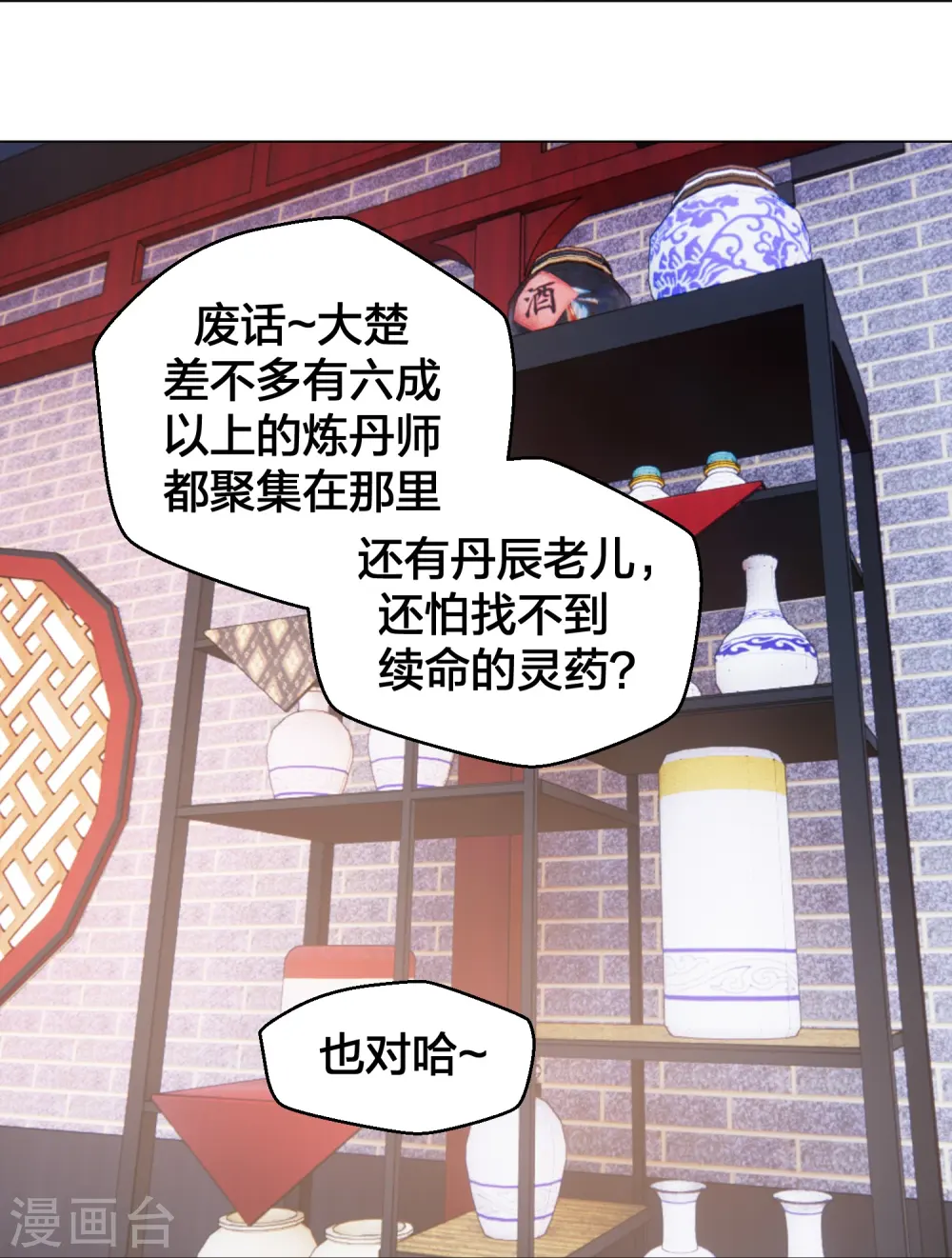 第283话 五彩斑斓的黑~ 第33页