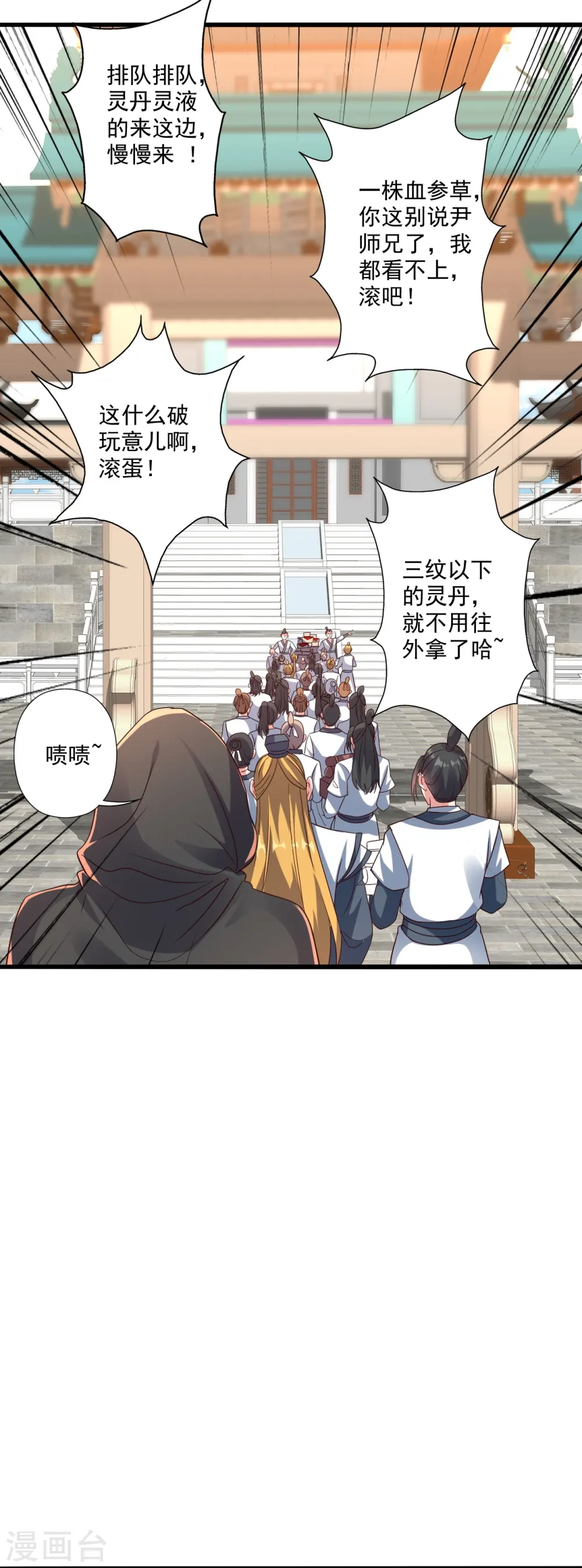 第283话 五彩斑斓的黑~ 第35页