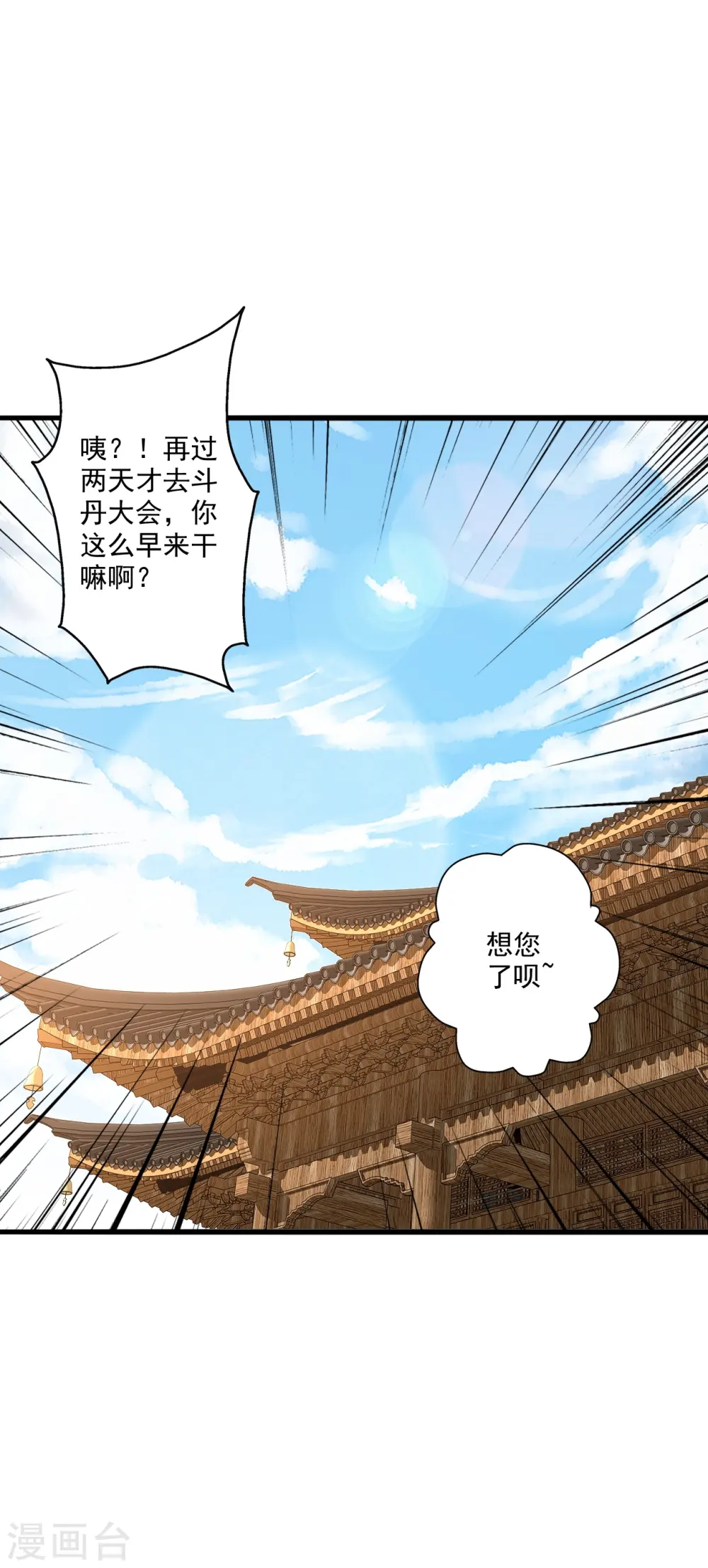 第283话 五彩斑斓的黑~ 第37页
