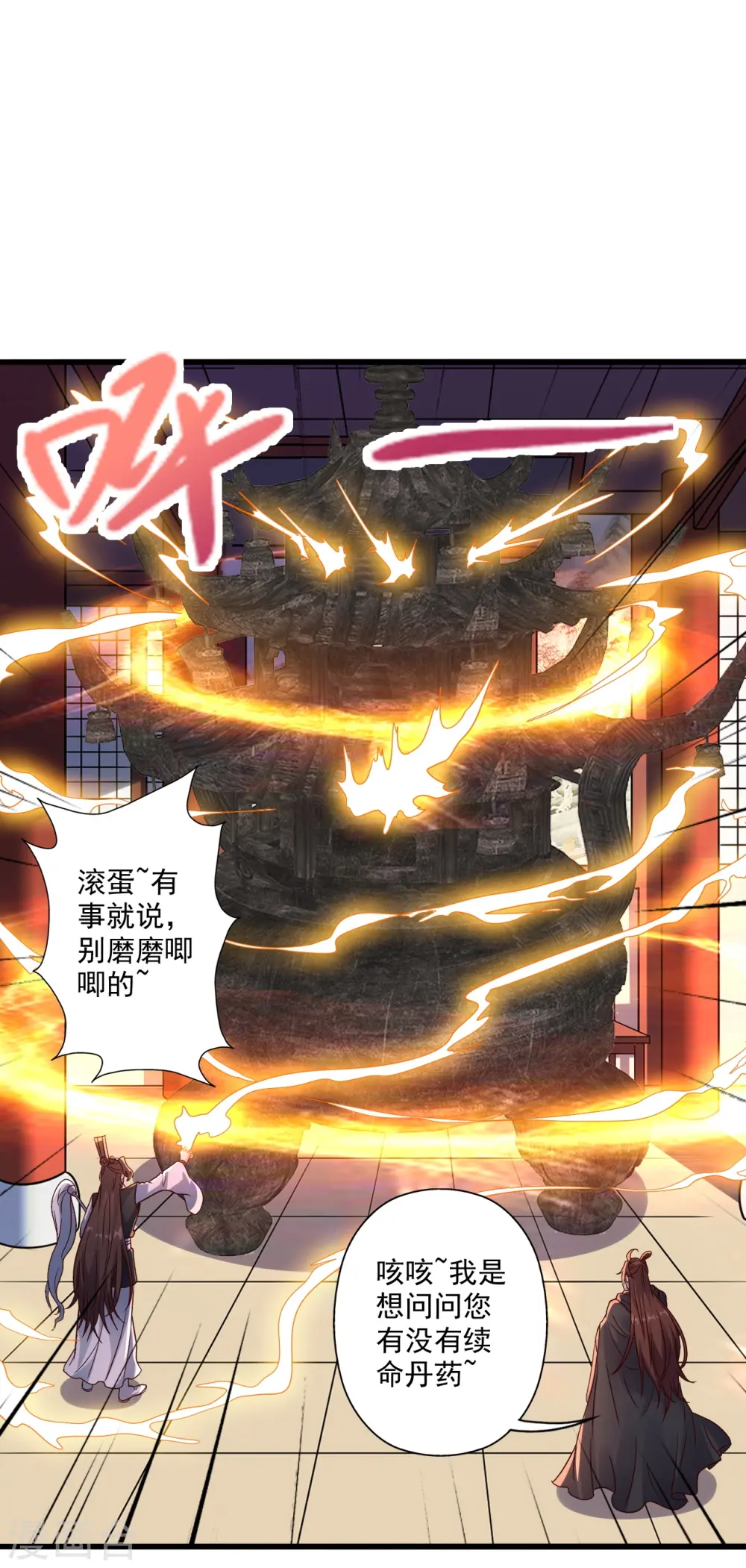 第283话 五彩斑斓的黑~ 第38页