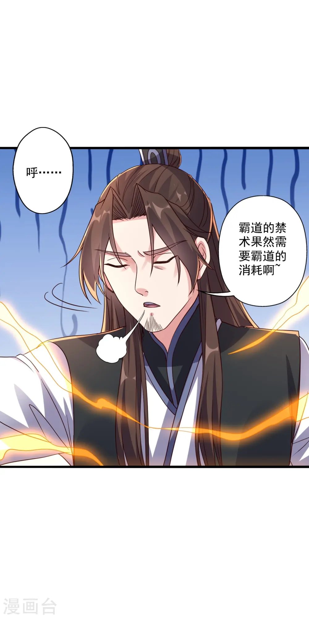 第283话 五彩斑斓的黑~ 第40页