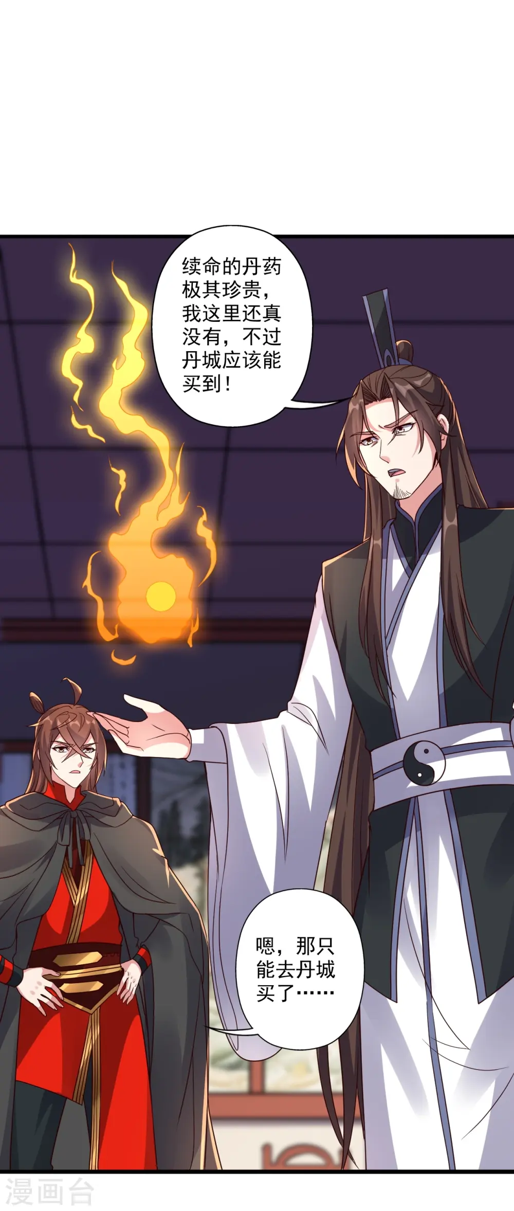 第283话 五彩斑斓的黑~ 第42页