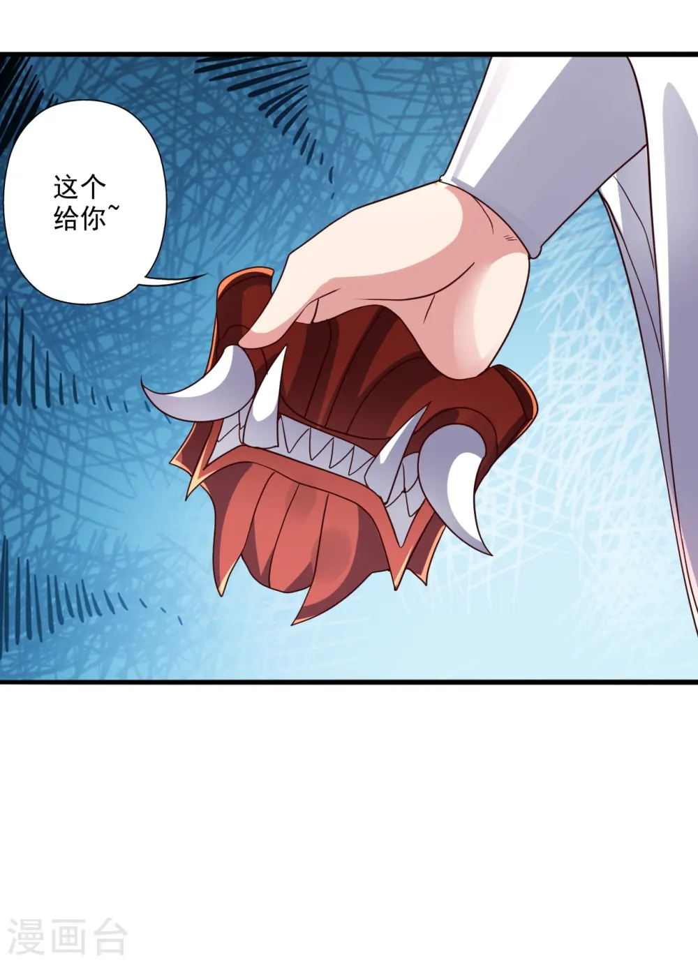 第283话 五彩斑斓的黑~ 第43页