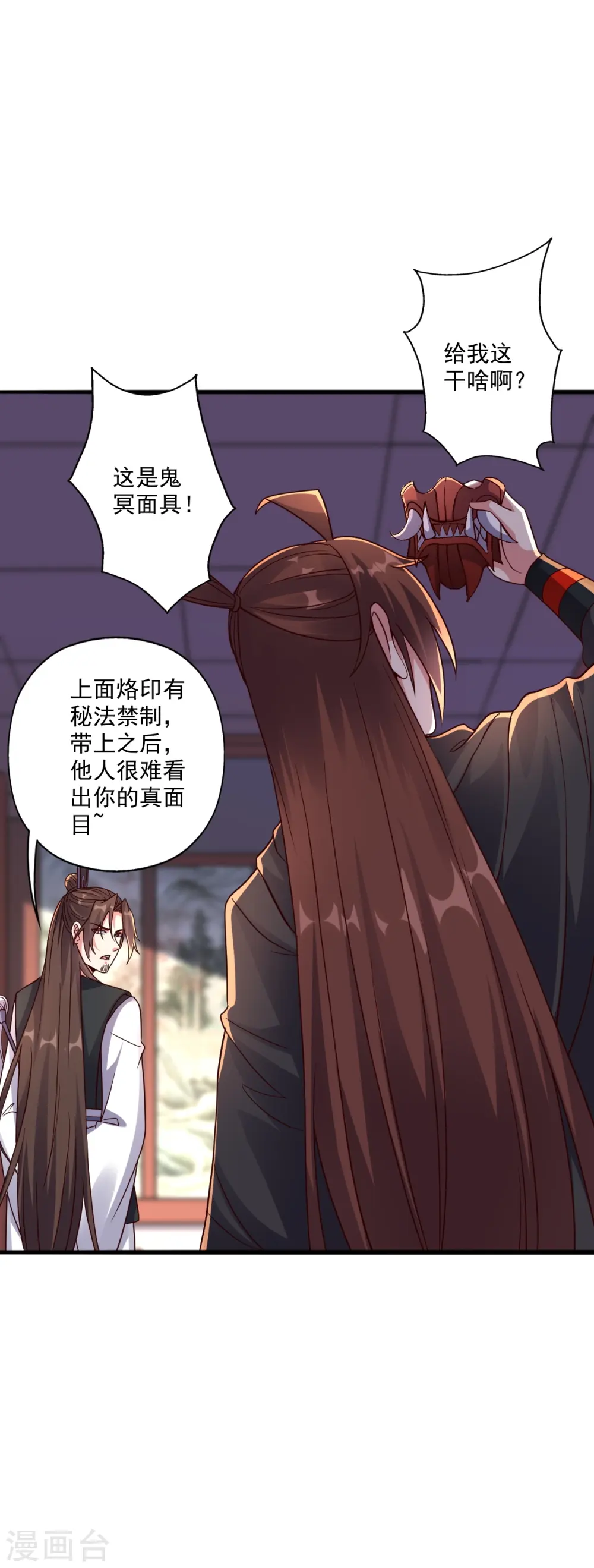 第283话 五彩斑斓的黑~ 第44页
