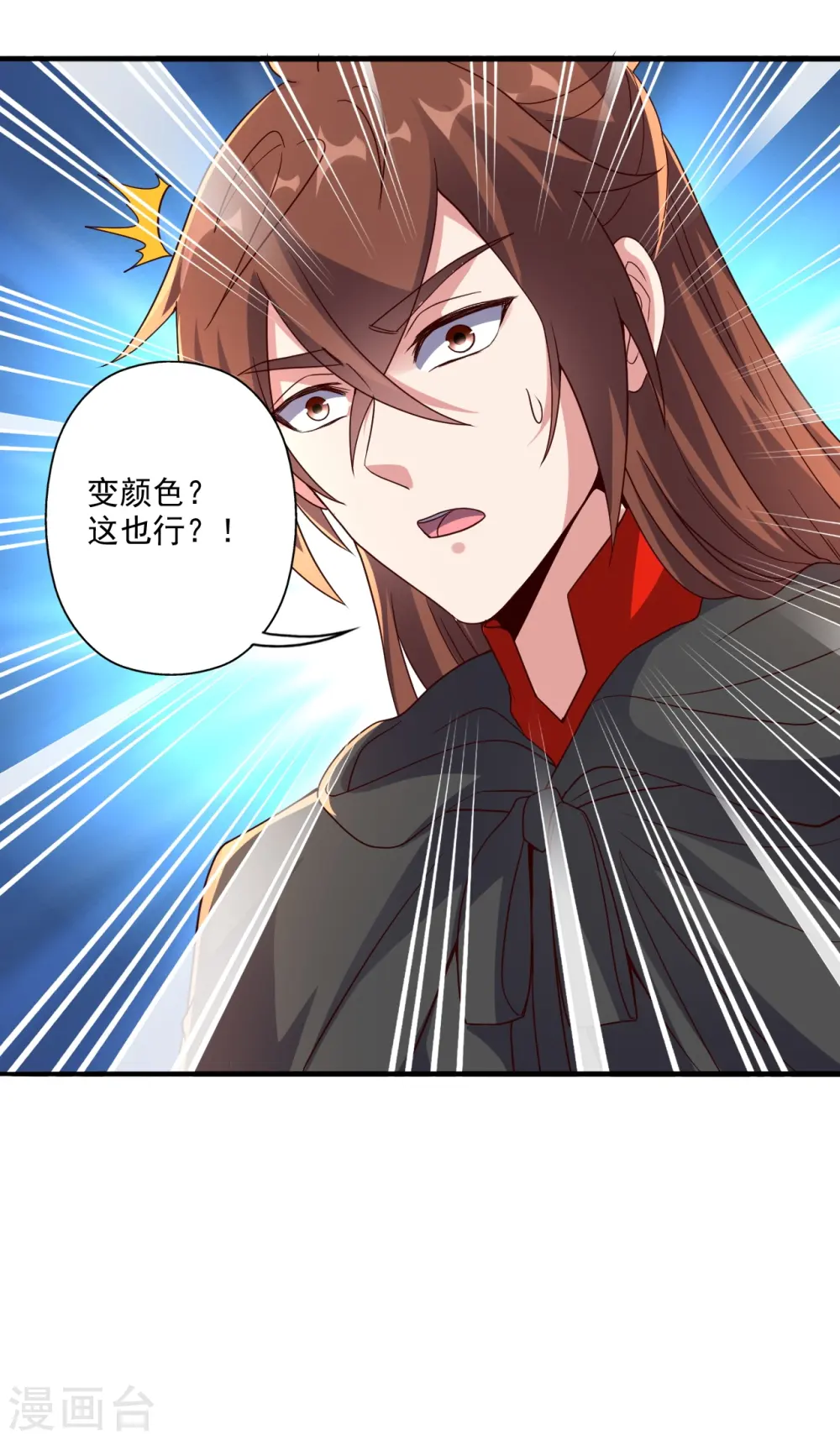 第283话 五彩斑斓的黑~ 第47页