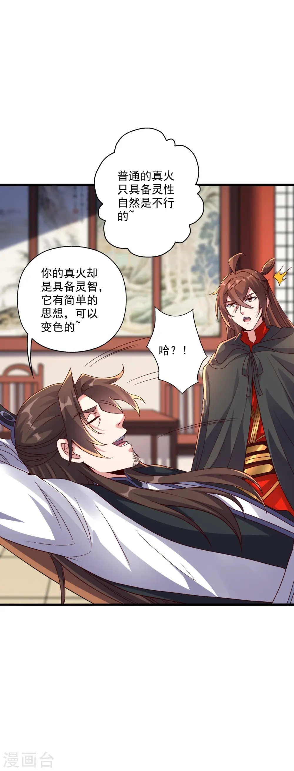 第283话 五彩斑斓的黑~ 第48页