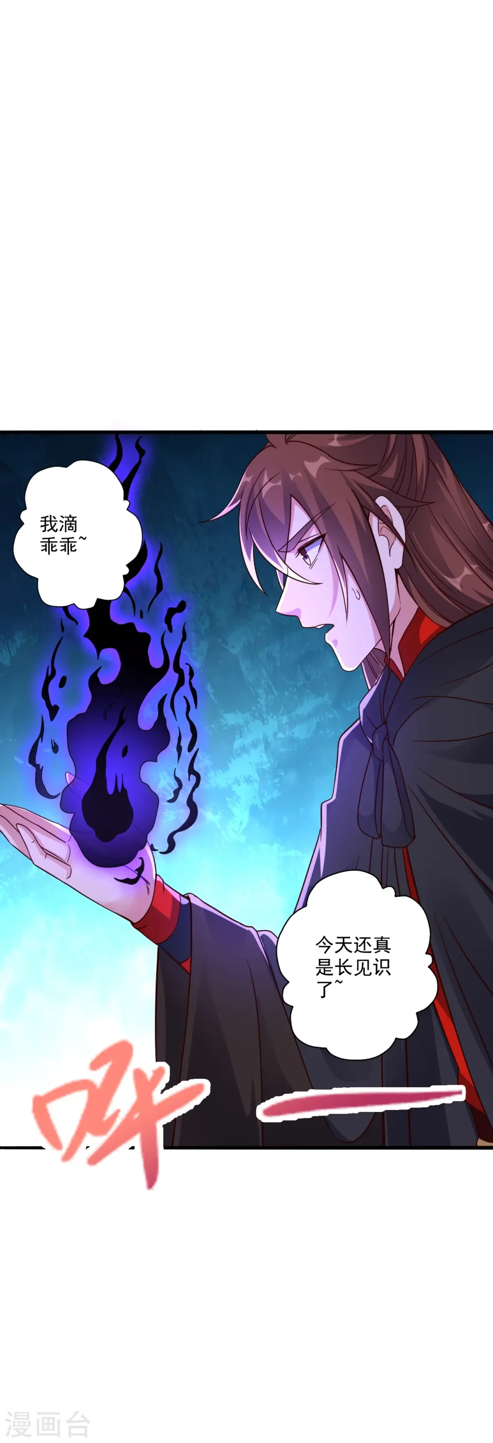 第283话 五彩斑斓的黑~ 第50页