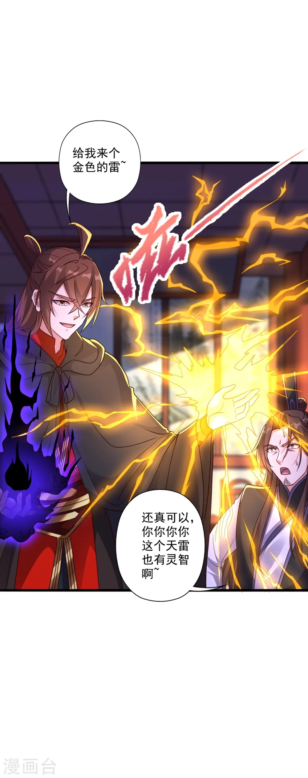 第283话 五彩斑斓的黑~ 第52页