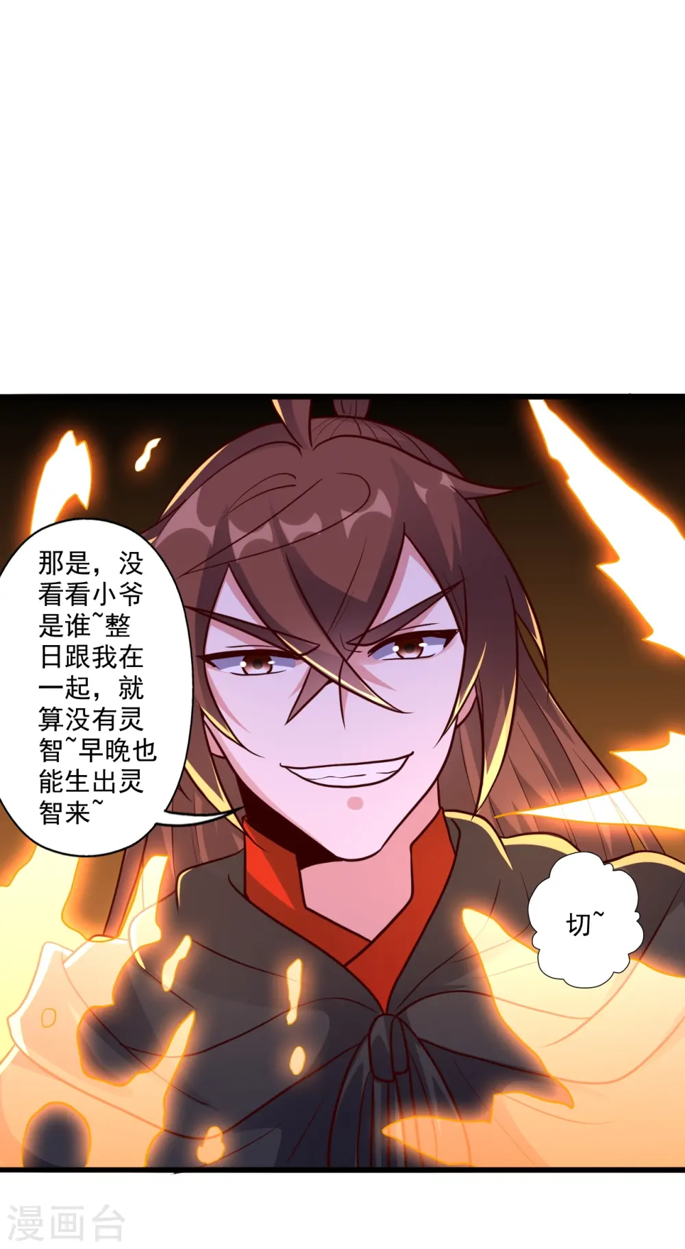 第283话 五彩斑斓的黑~ 第53页