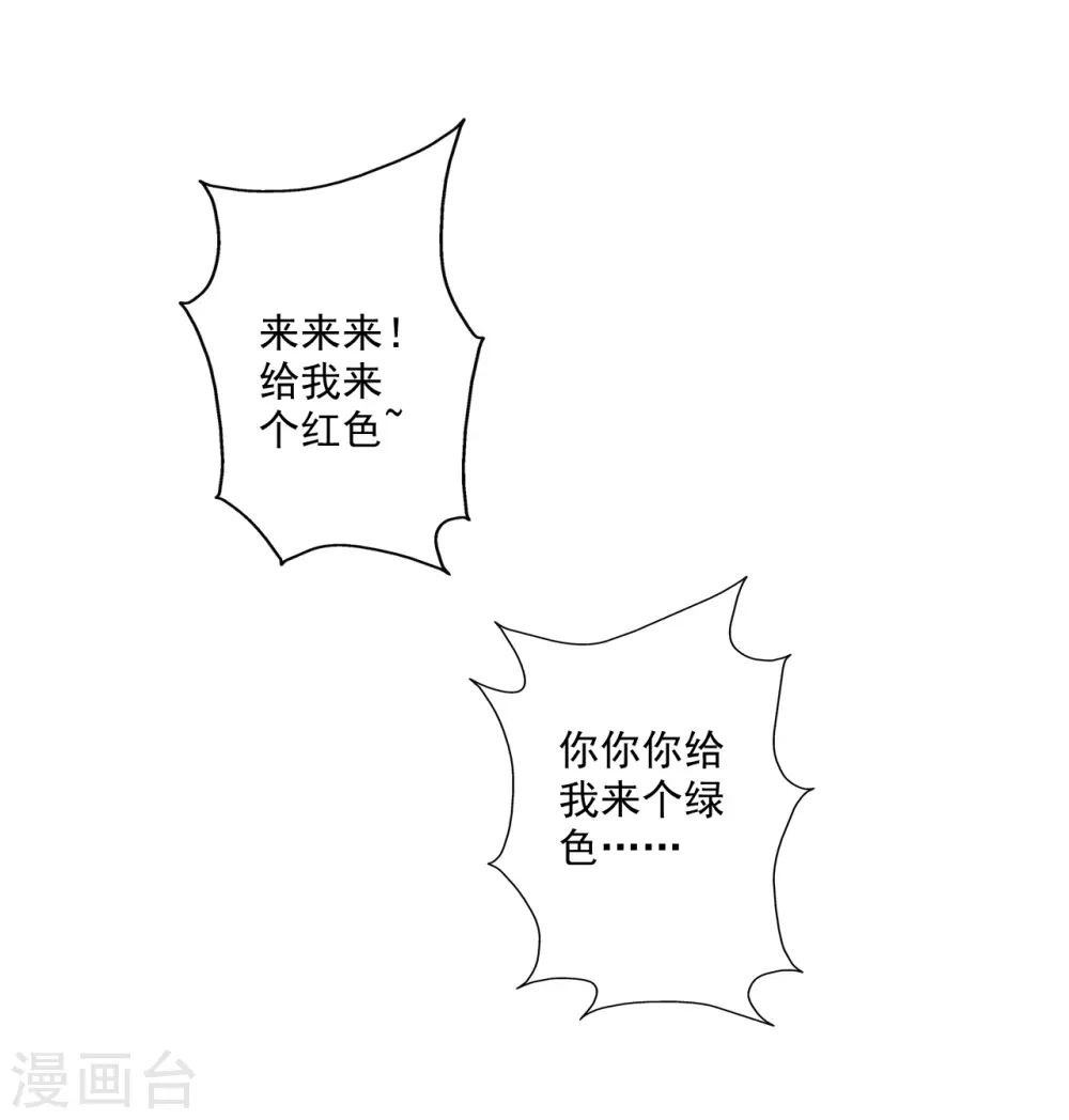 第283话 五彩斑斓的黑~ 第54页