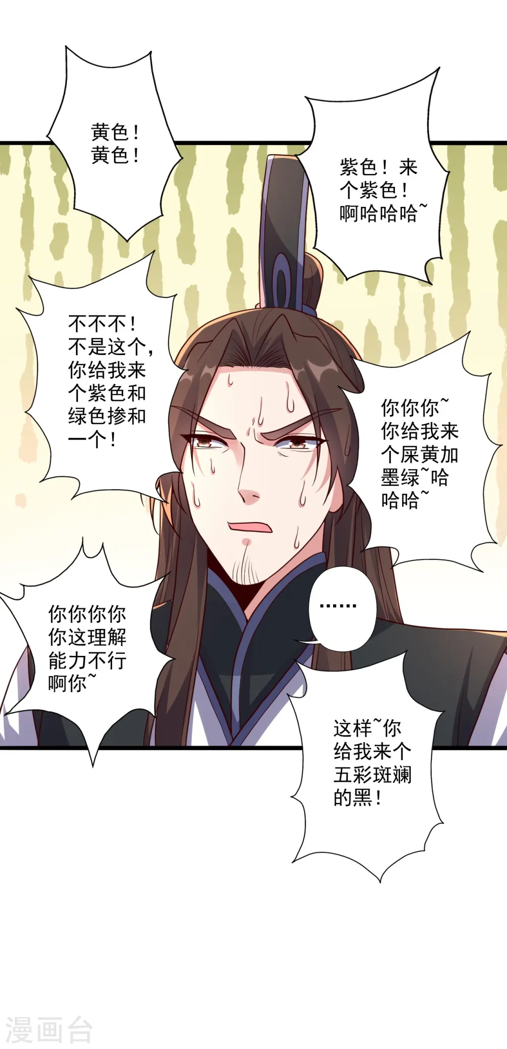第283话 五彩斑斓的黑~ 第55页