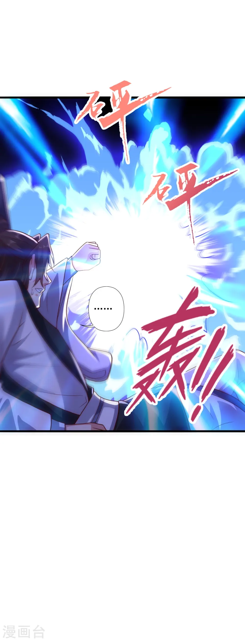 第283话 五彩斑斓的黑~ 第56页