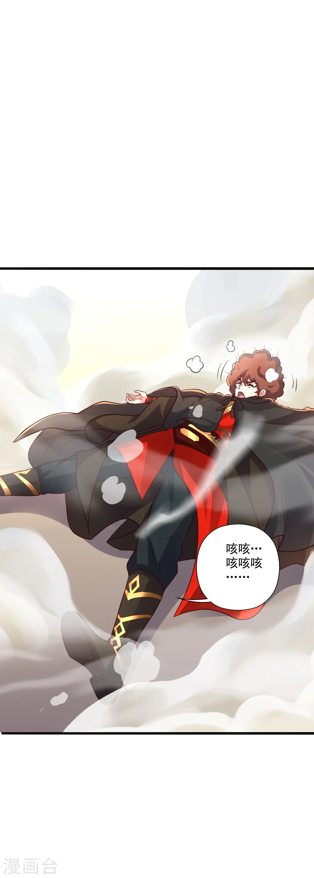 第283话 五彩斑斓的黑~ 第57页