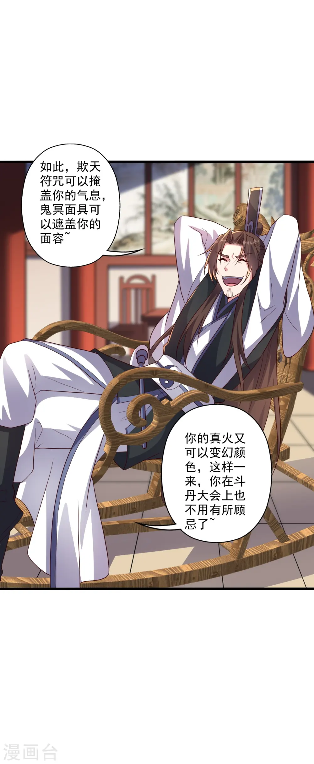 第283话 五彩斑斓的黑~ 第58页