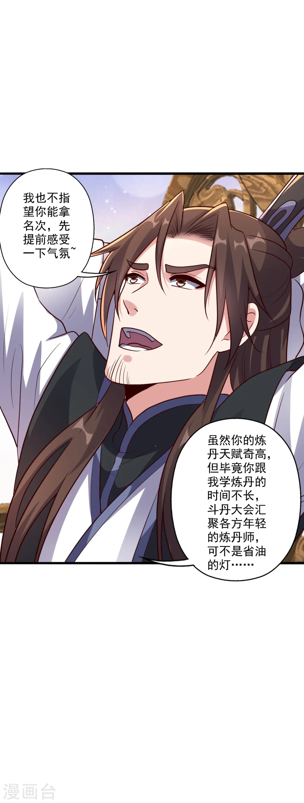 第283话 五彩斑斓的黑~ 第59页