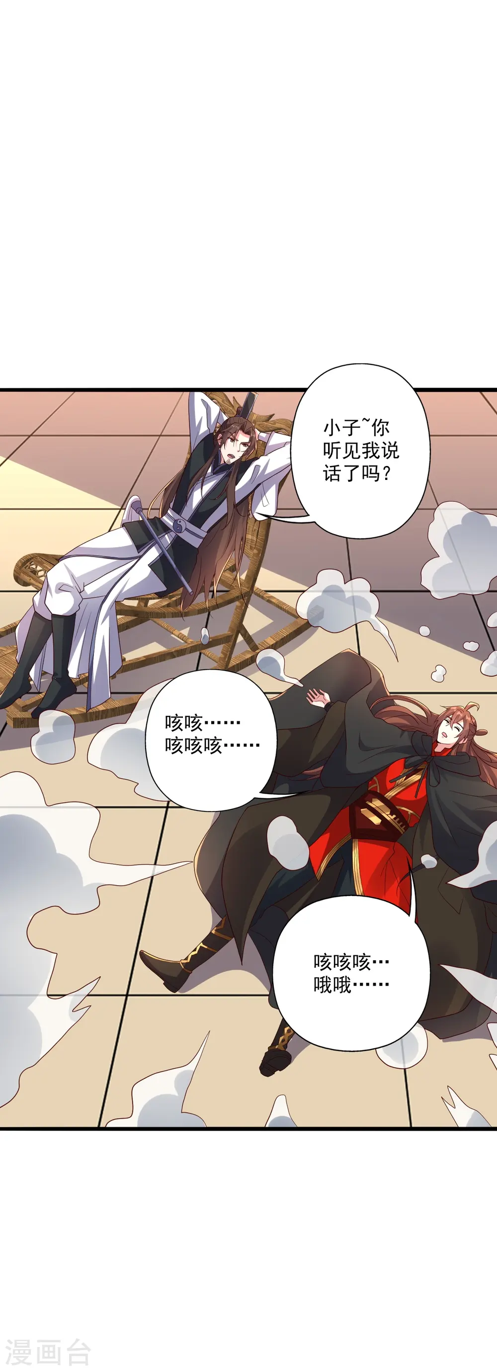 第283话 五彩斑斓的黑~ 第60页