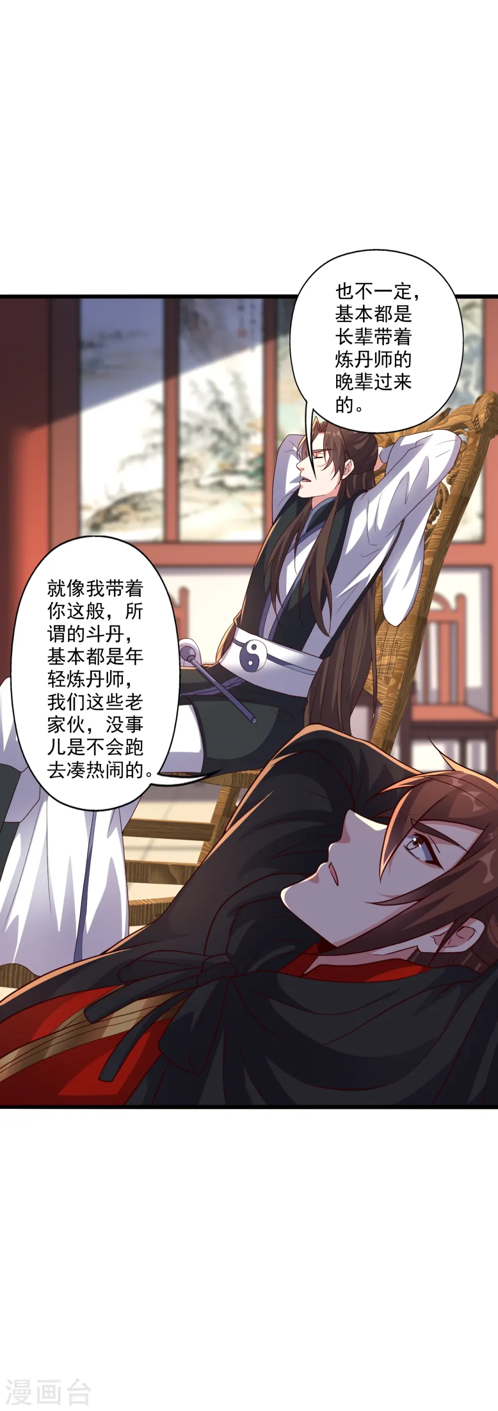 第283话 五彩斑斓的黑~ 第62页
