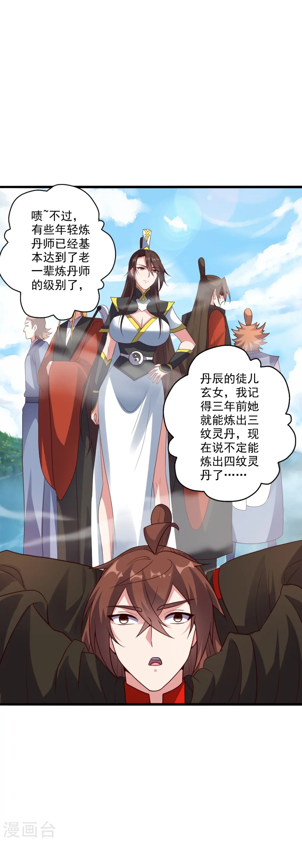 第283话 五彩斑斓的黑~ 第63页