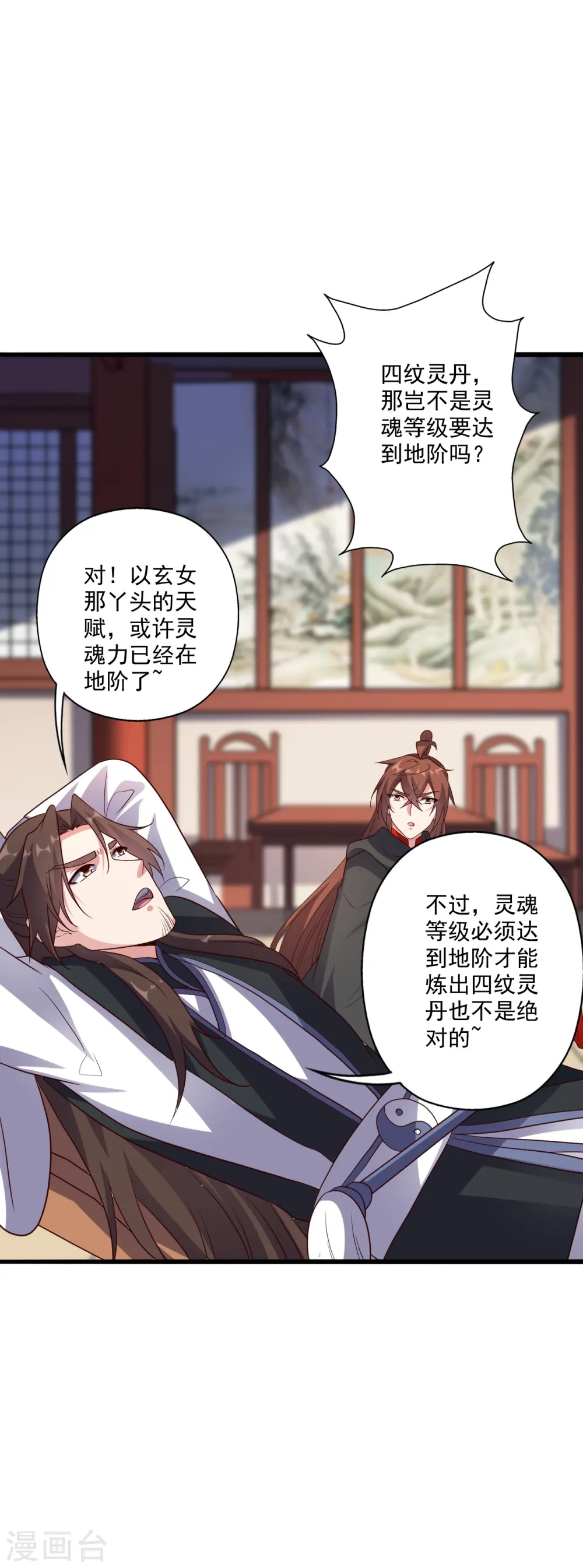 第283话 五彩斑斓的黑~ 第64页