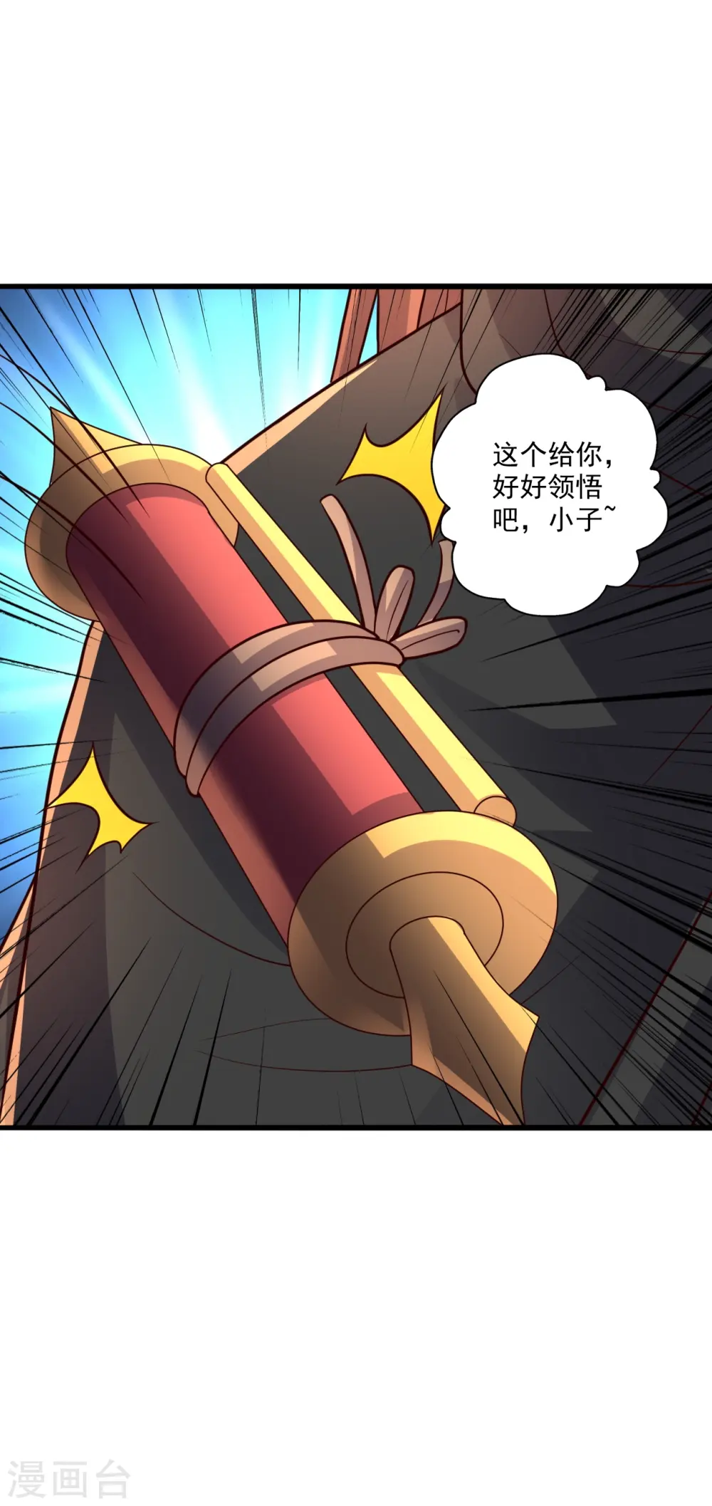 第283话 五彩斑斓的黑~ 第66页