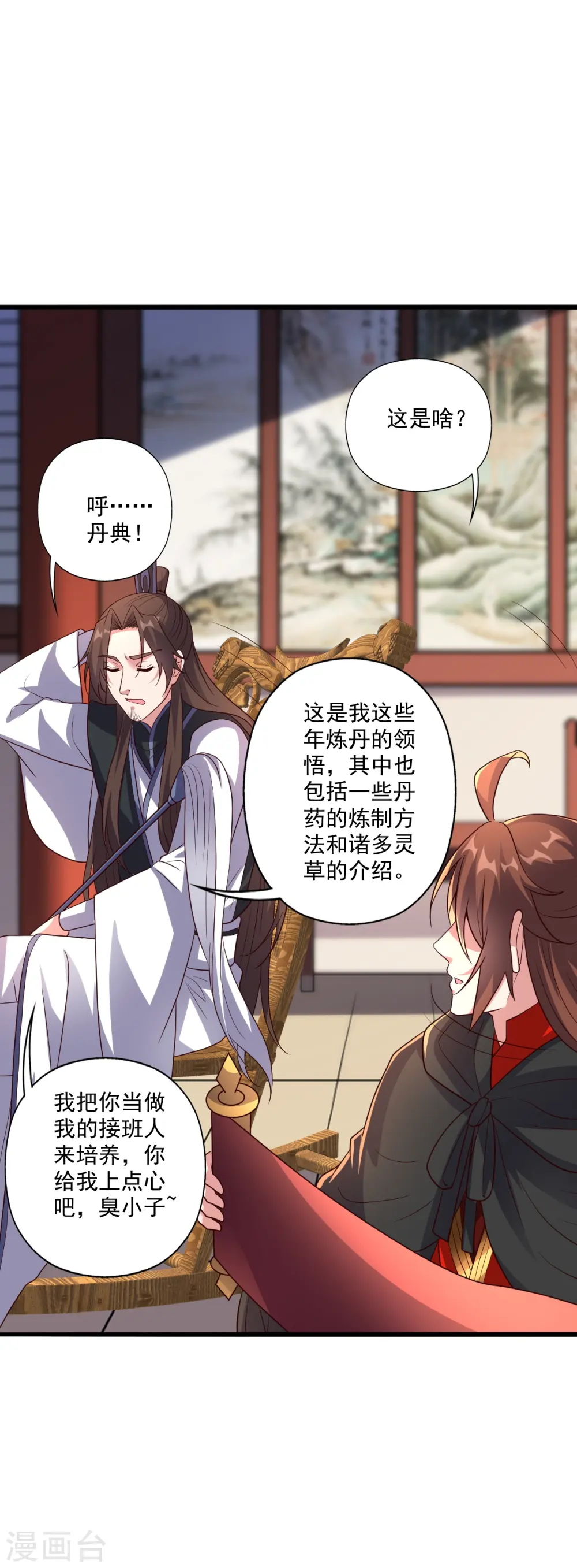 第283话 五彩斑斓的黑~ 第67页