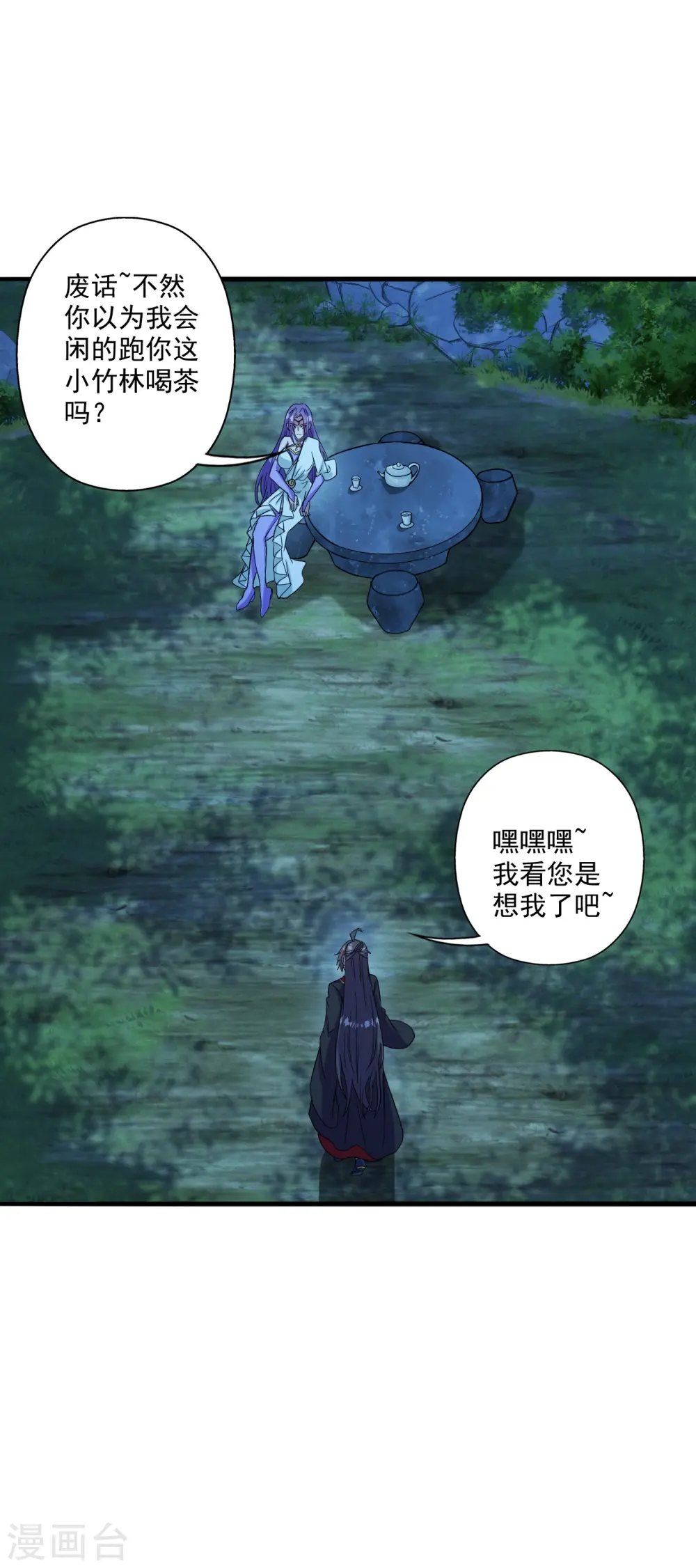 第285话 徒弟来了！ 第3页
