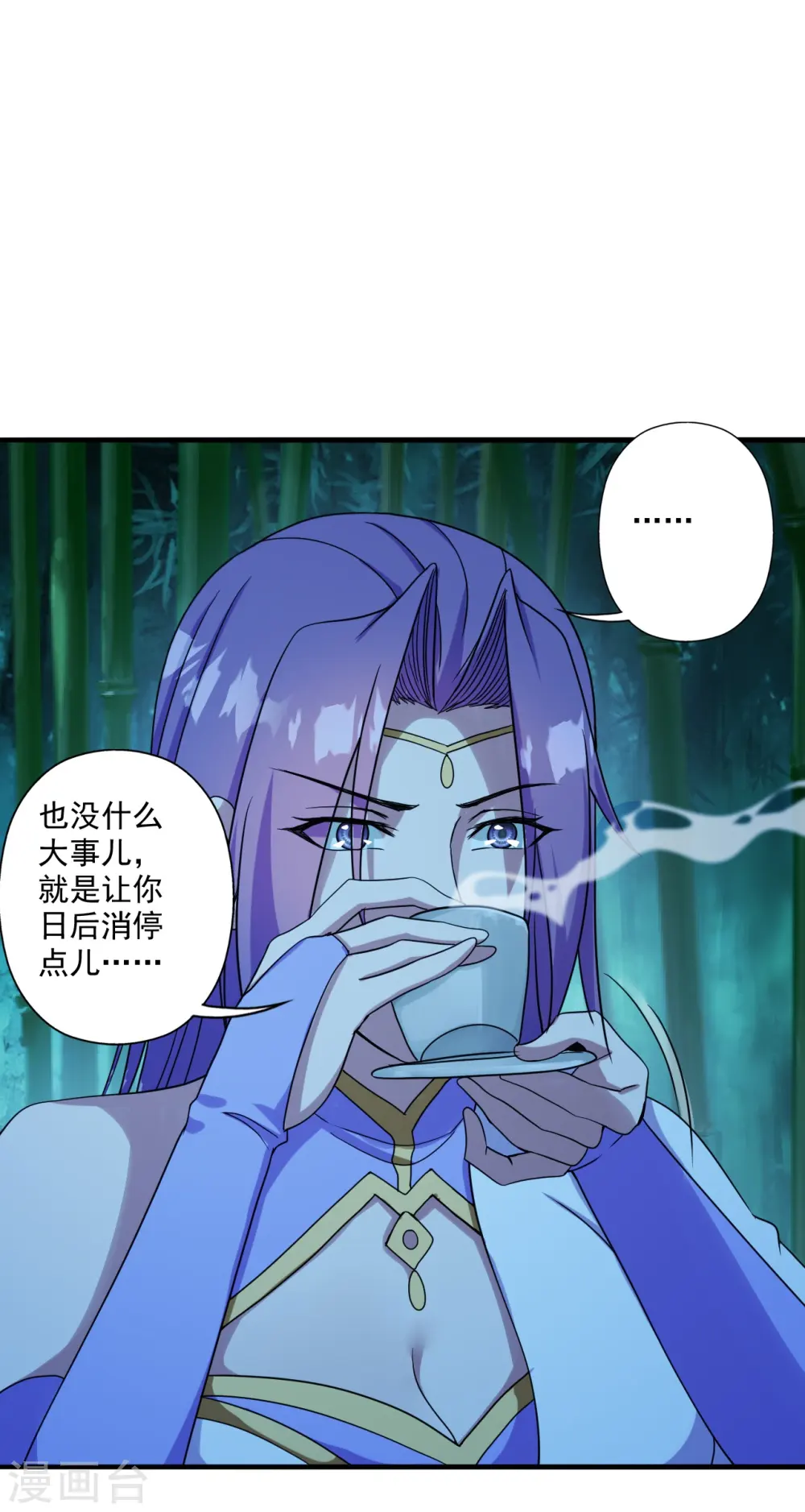 第285话 徒弟来了！ 第5页