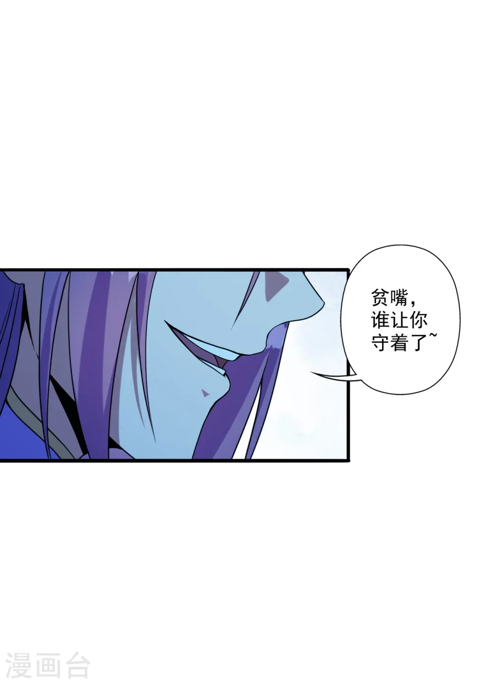 第285话 徒弟来了！ 第8页