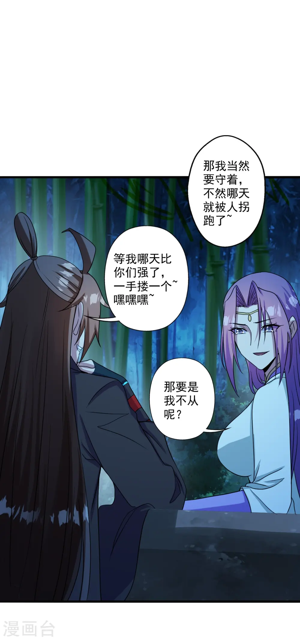 第285话 徒弟来了！ 第9页
