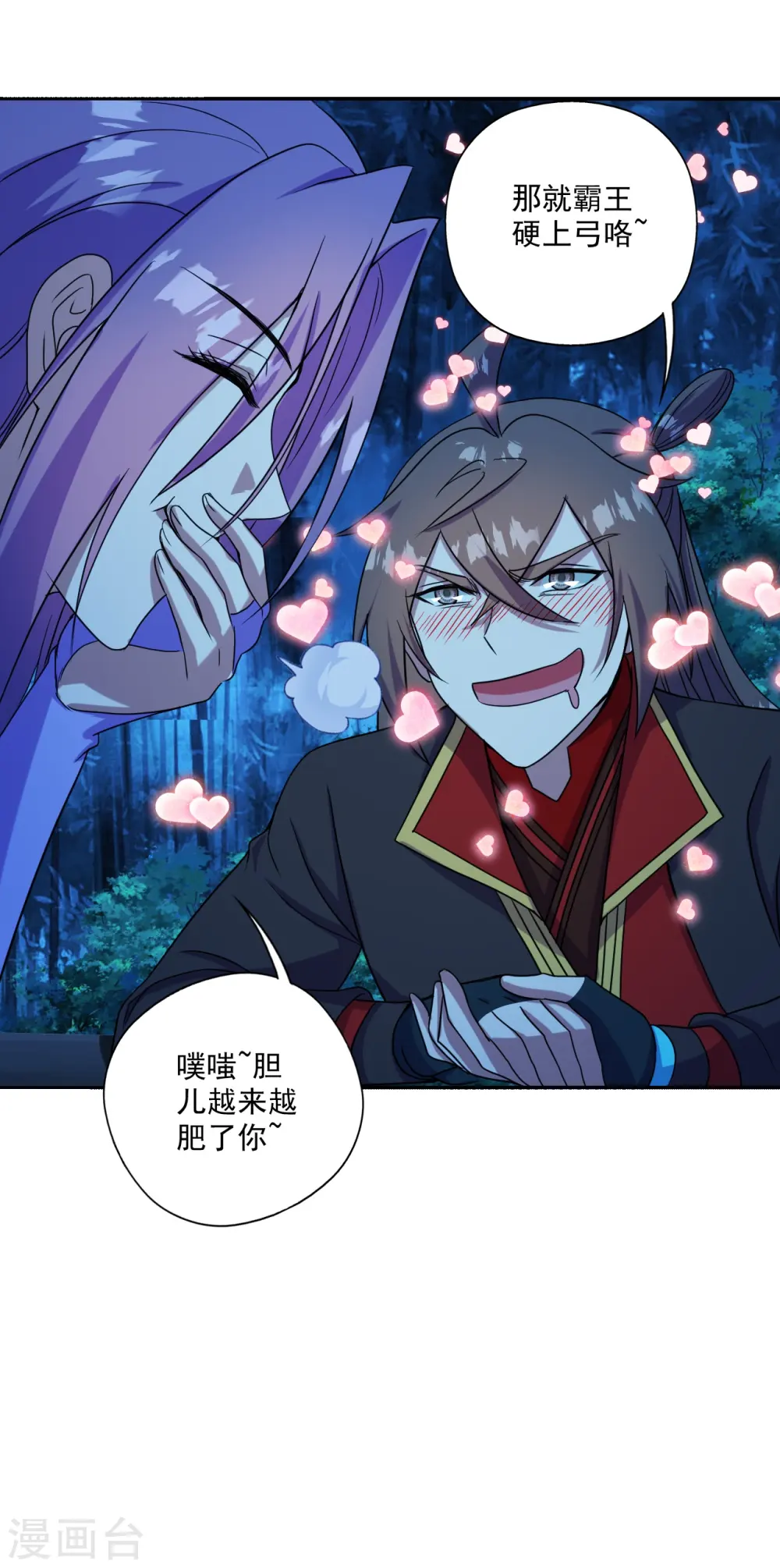 第285话 徒弟来了！ 第10页