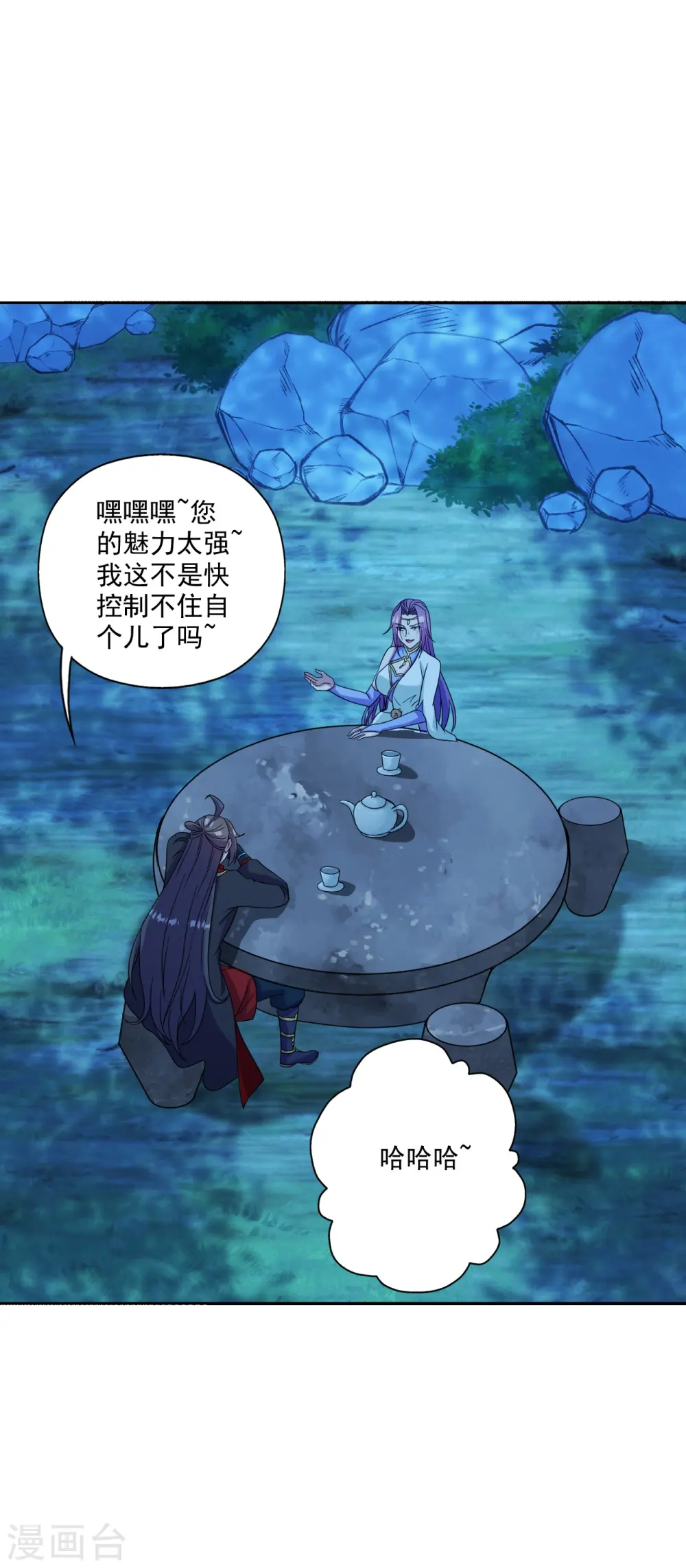 第285话 徒弟来了！ 第11页