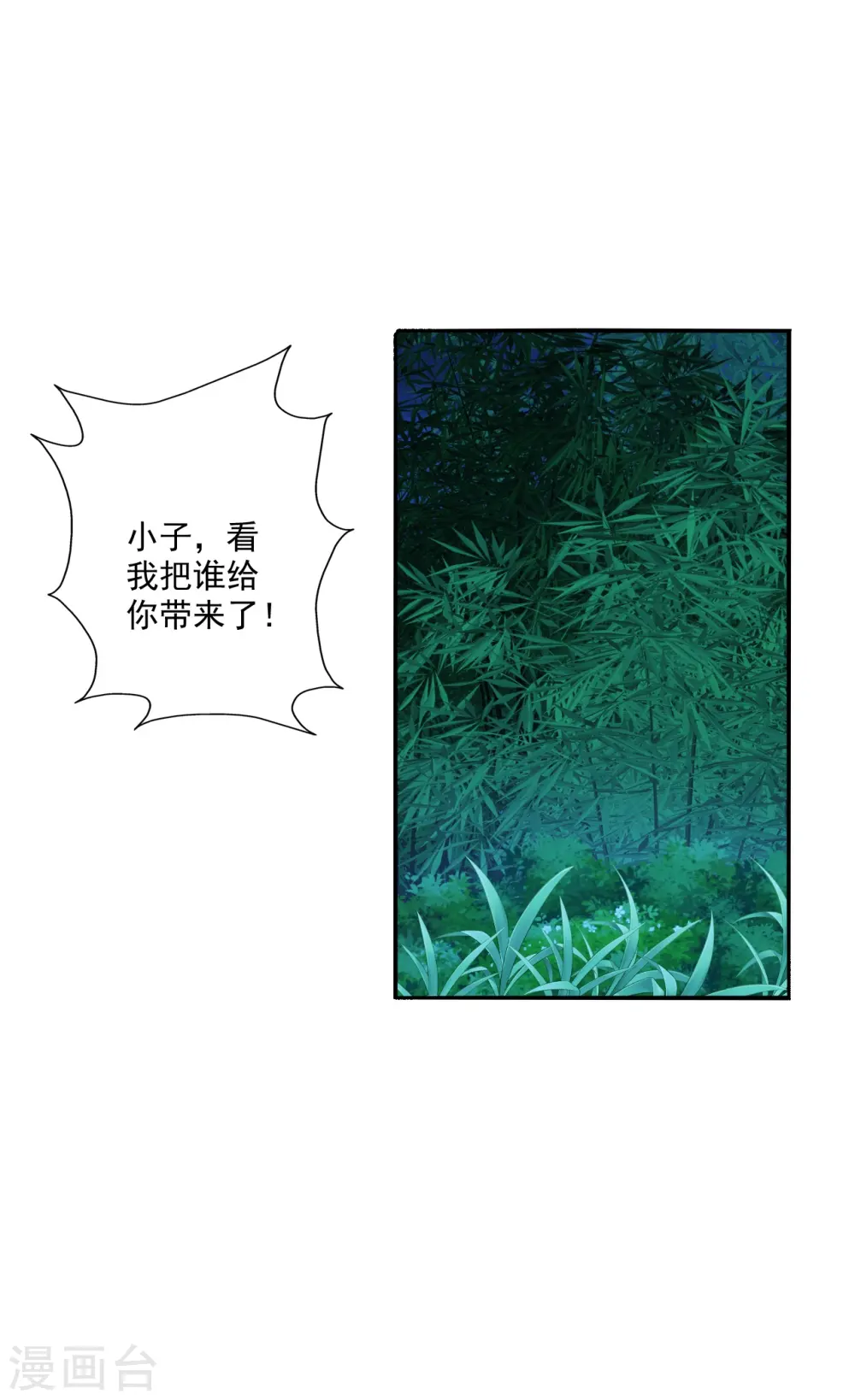 第285话 徒弟来了！ 第12页