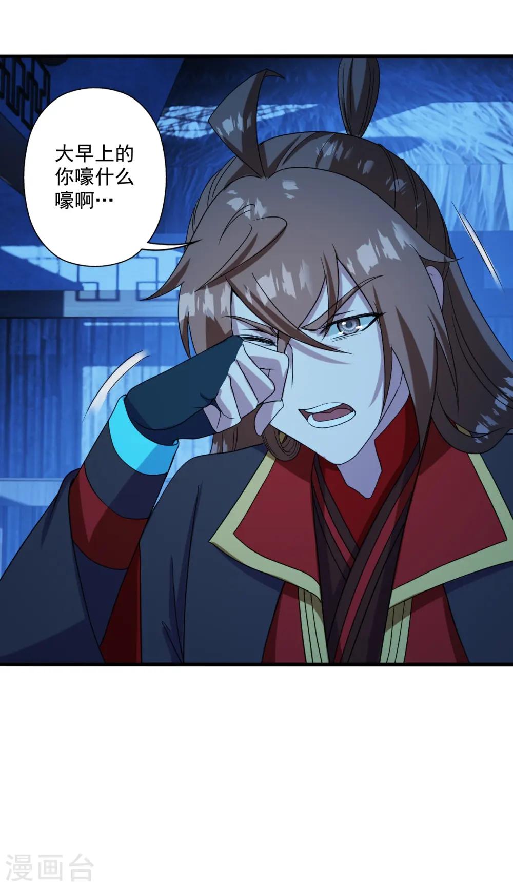 第285话 徒弟来了！ 第14页