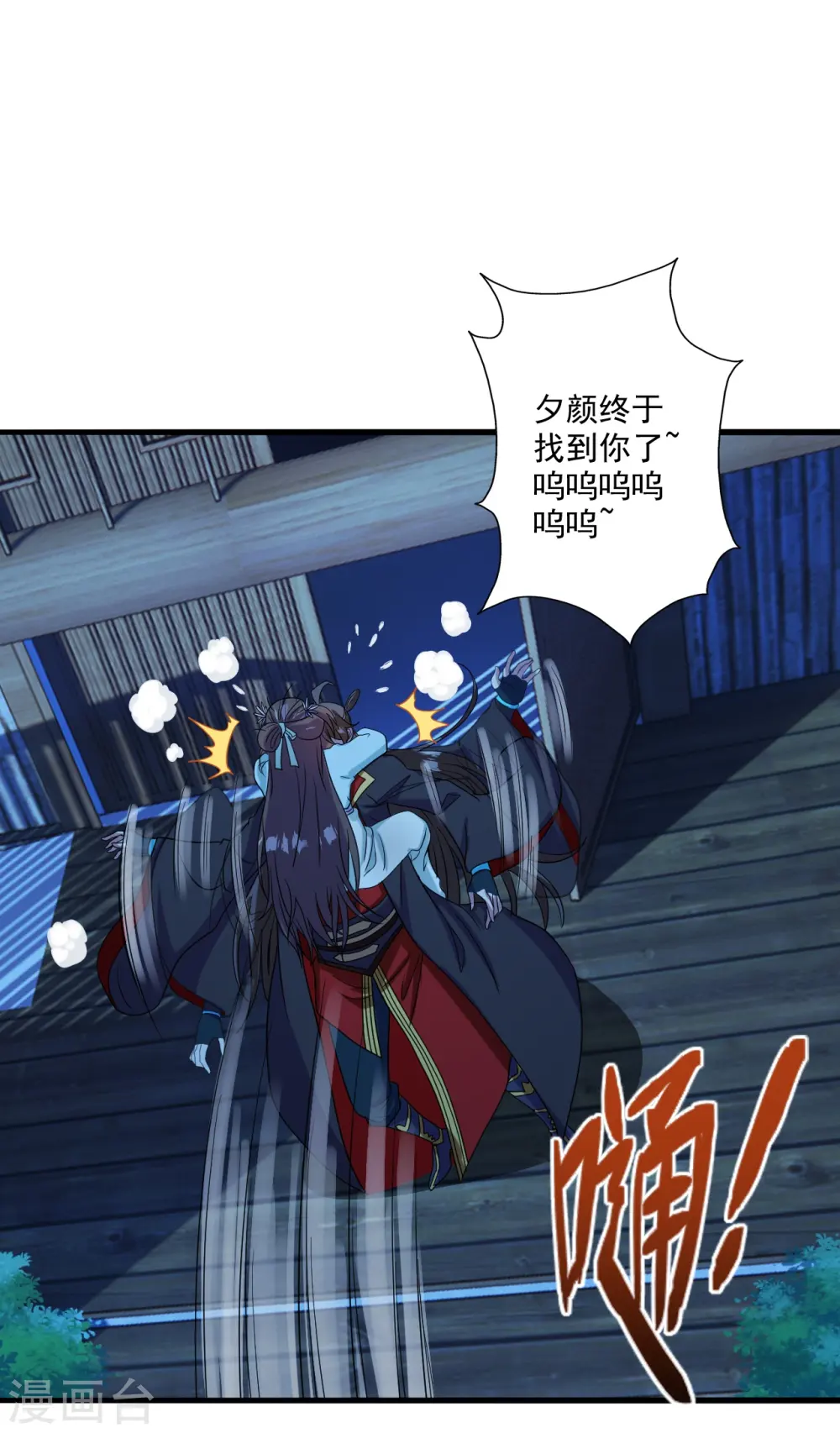 第285话 徒弟来了！ 第17页