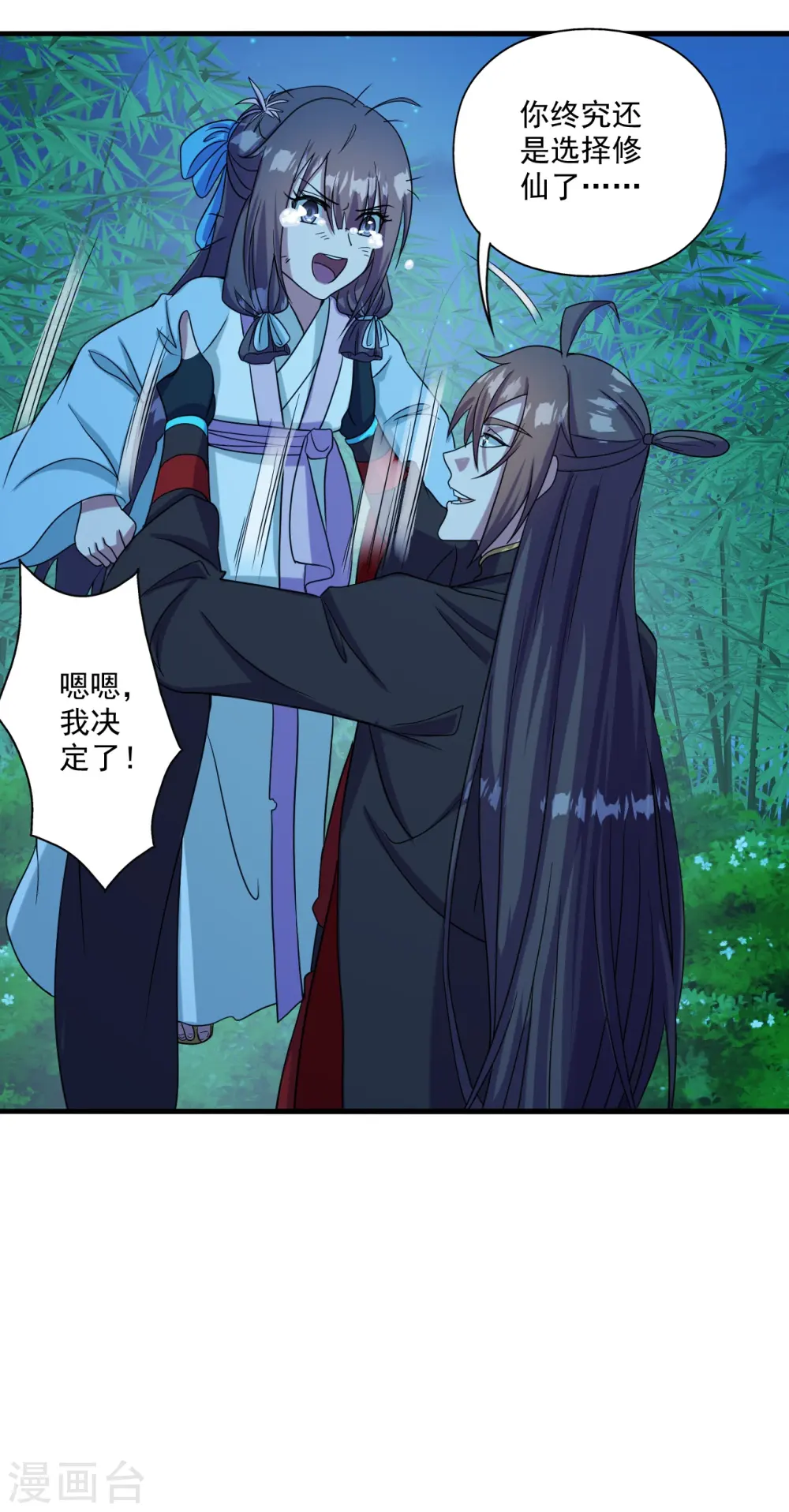 第285话 徒弟来了！ 第18页