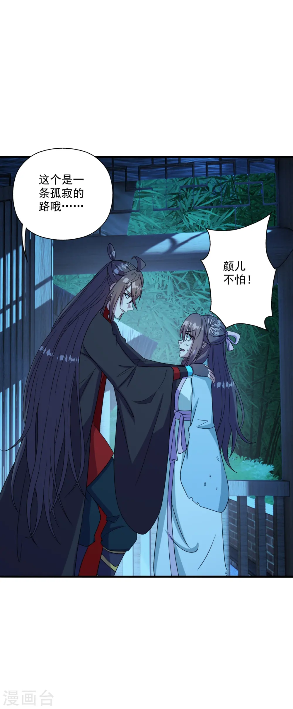 第285话 徒弟来了！ 第19页