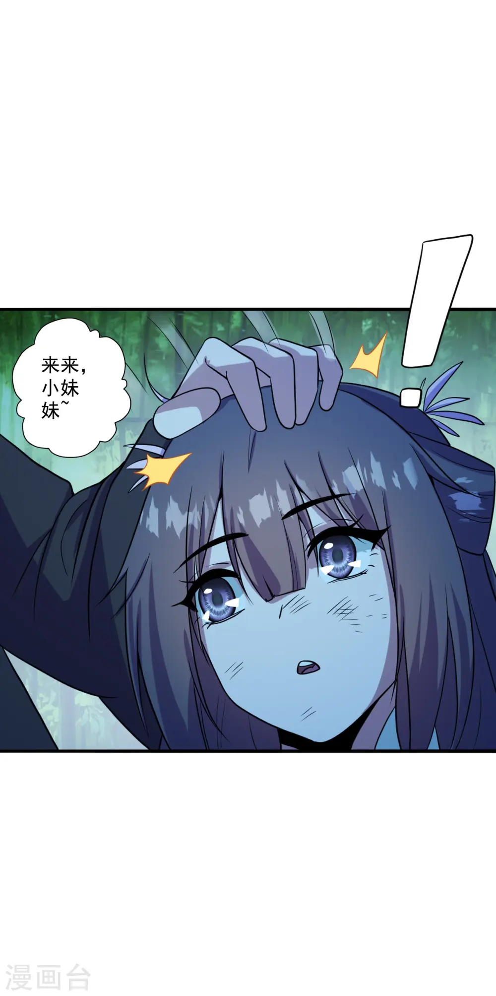 第285话 徒弟来了！ 第22页
