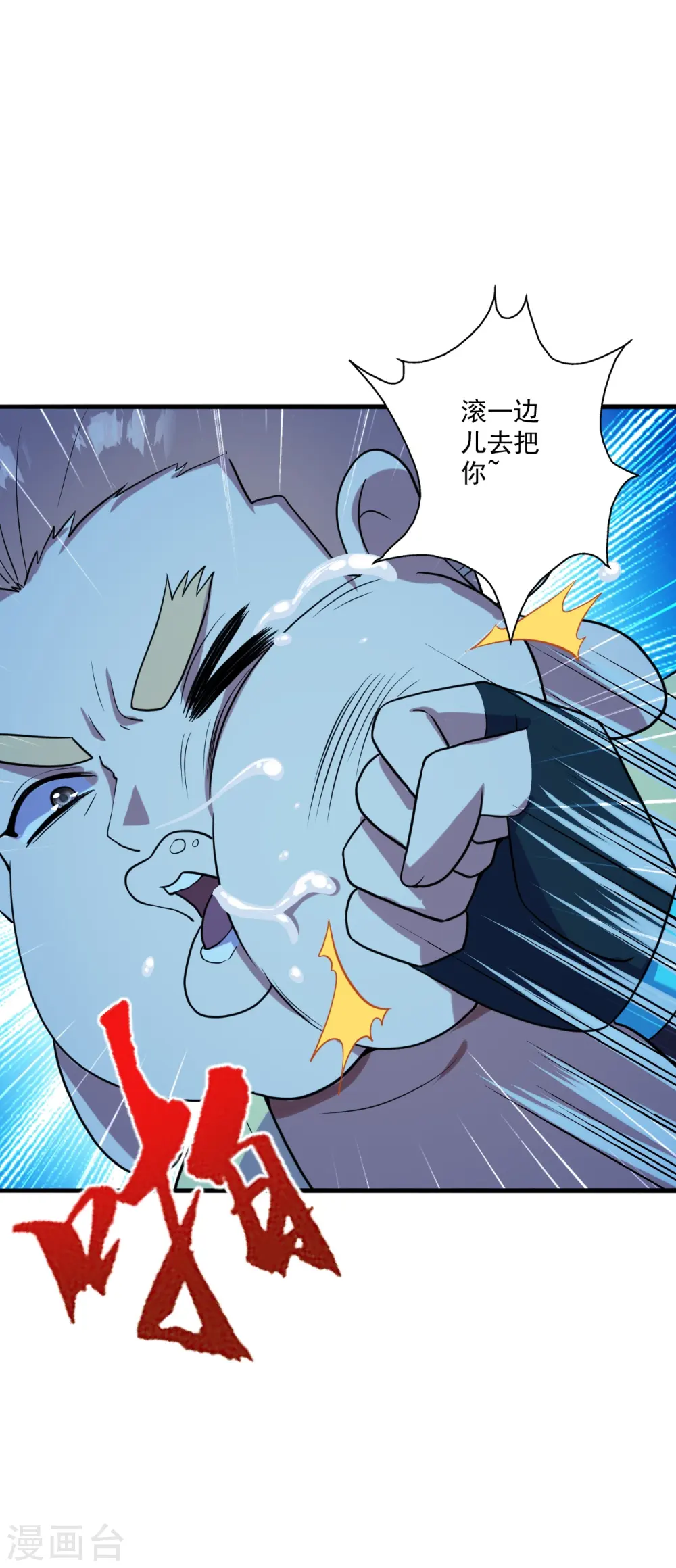 第285话 徒弟来了！ 第25页