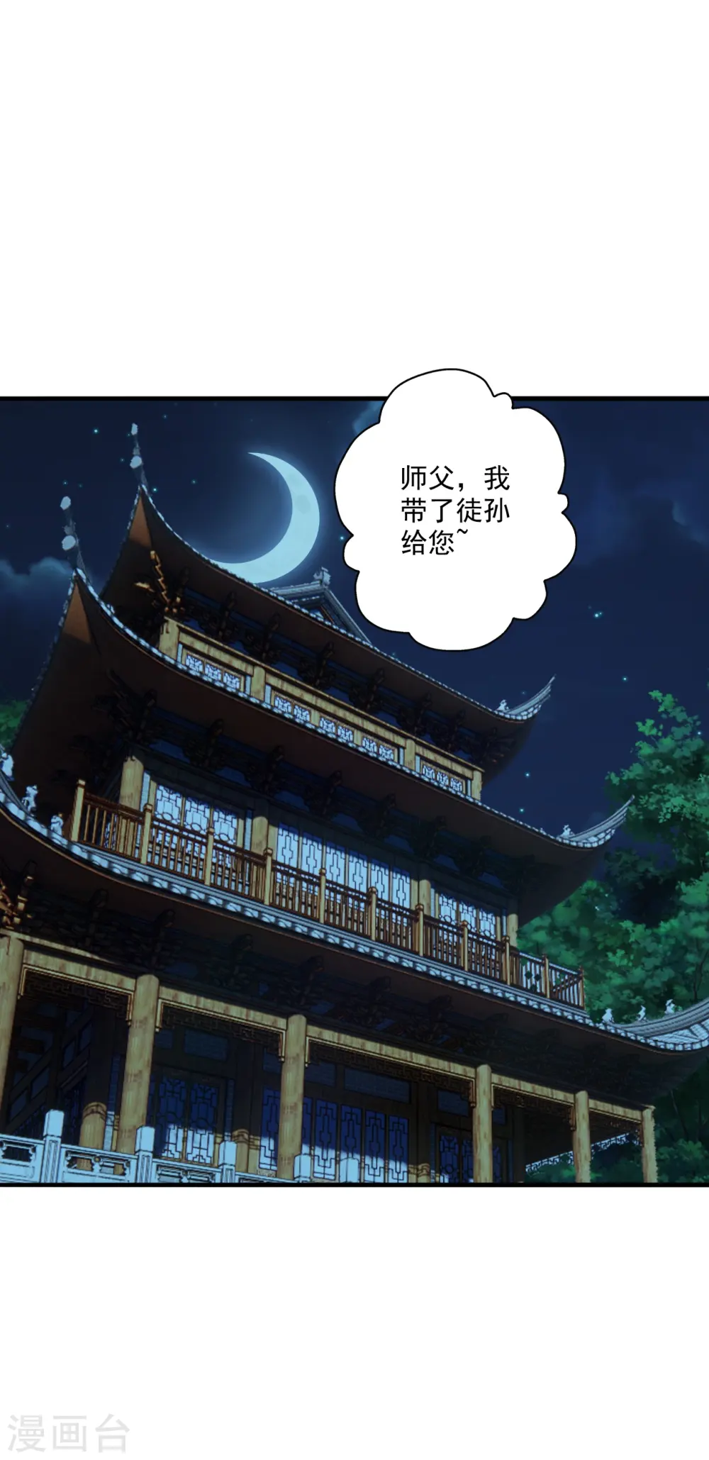 第285话 徒弟来了！ 第28页