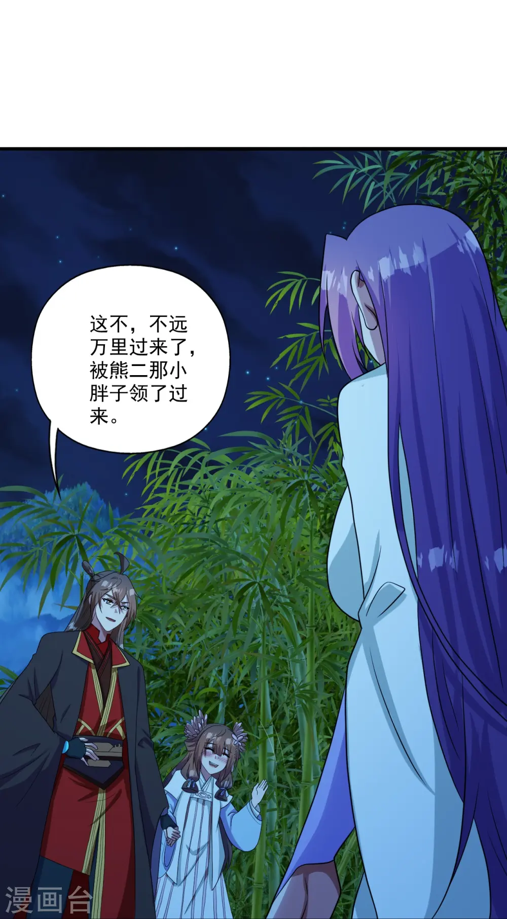 第285话 徒弟来了！ 第31页