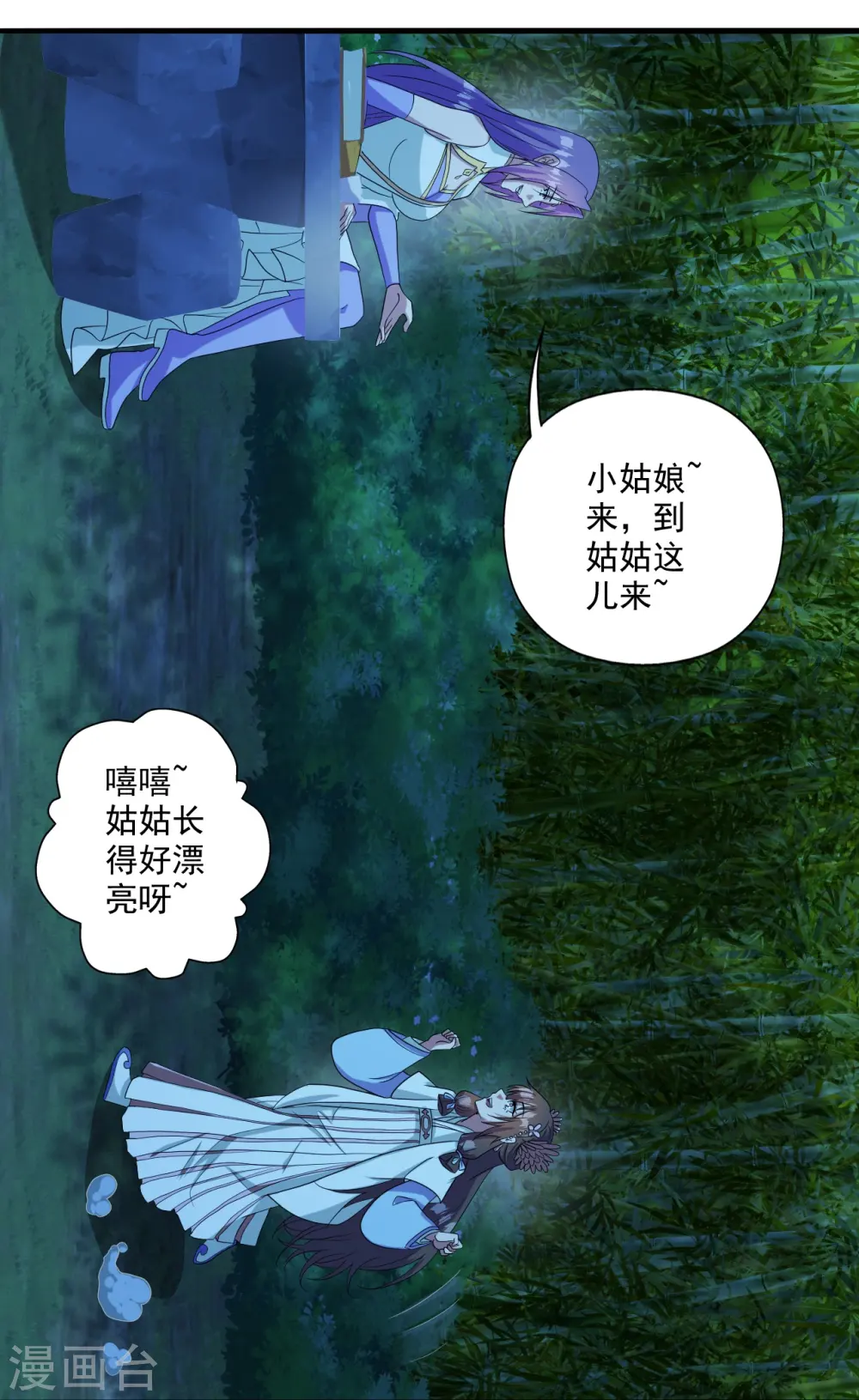 第285话 徒弟来了！ 第33页