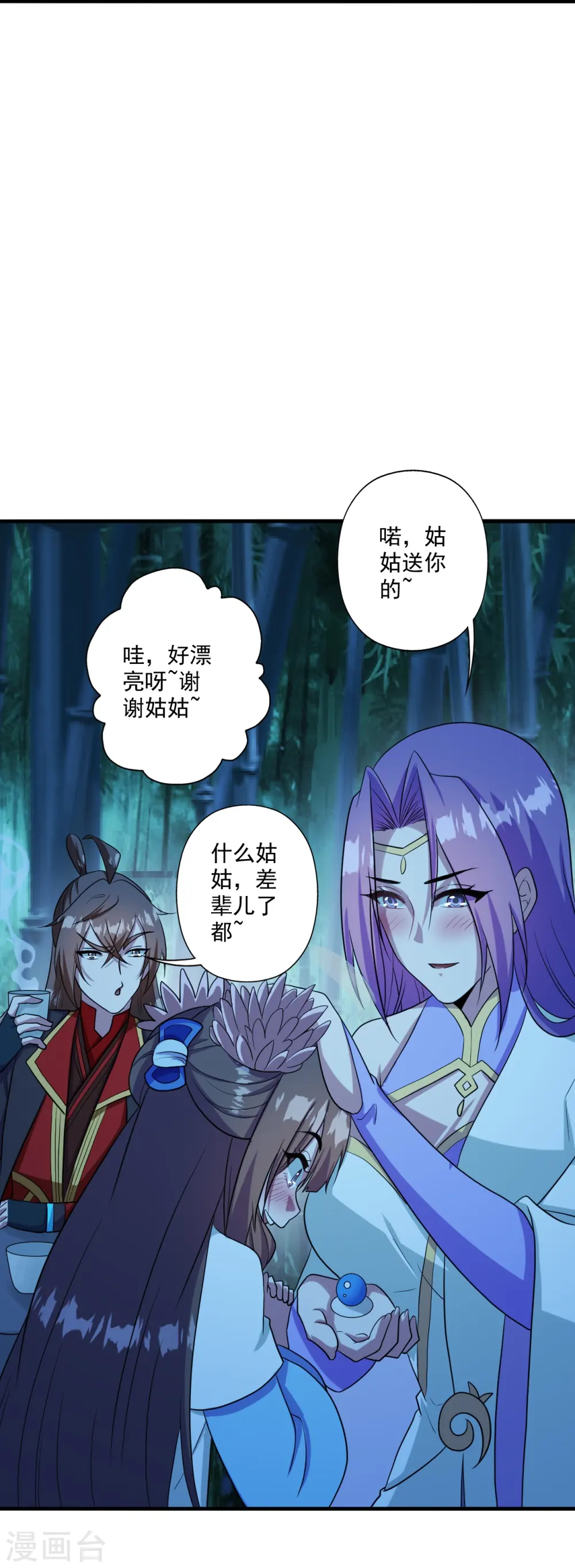 第285话 徒弟来了！ 第35页