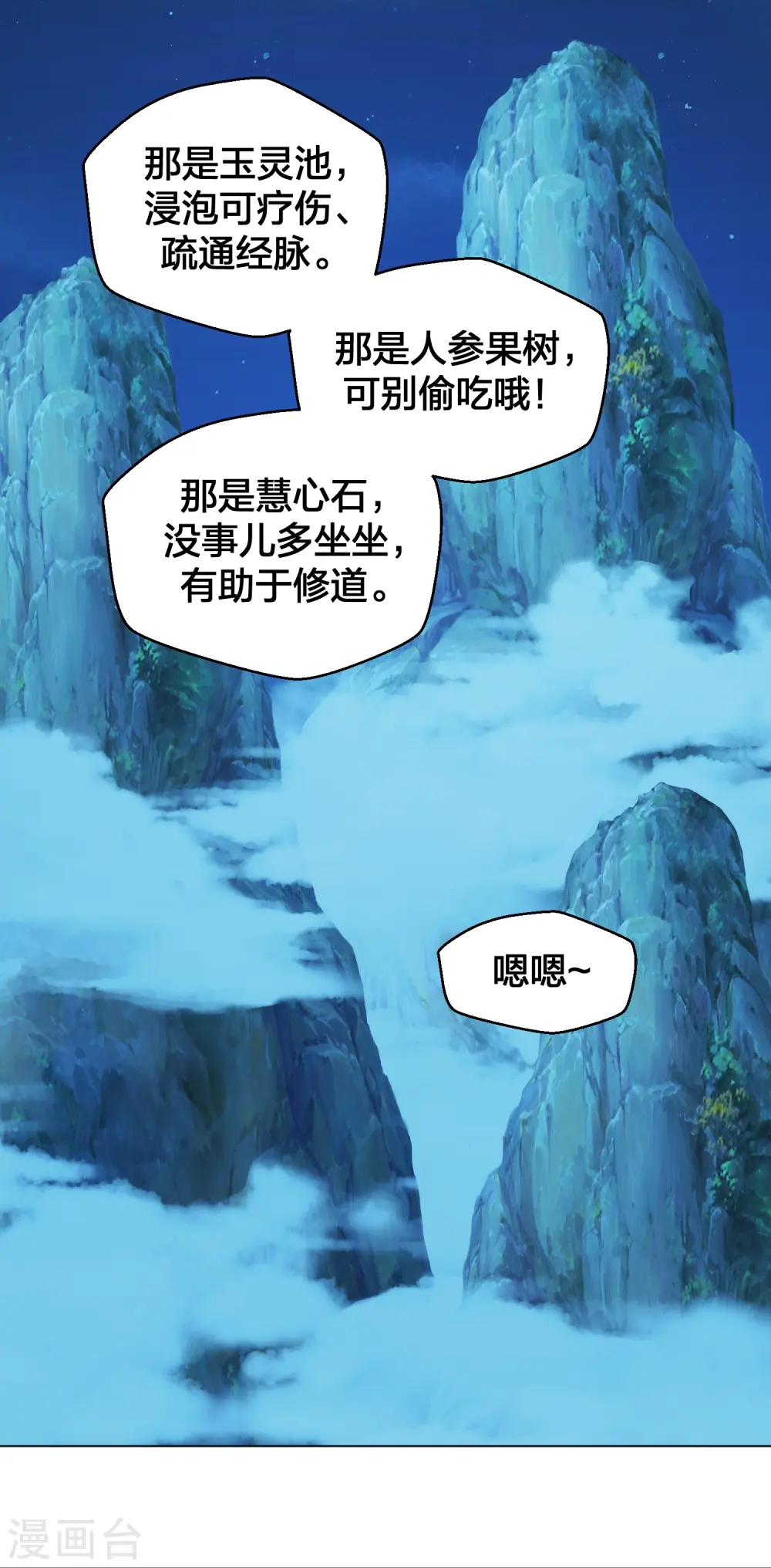 第285话 徒弟来了！ 第36页